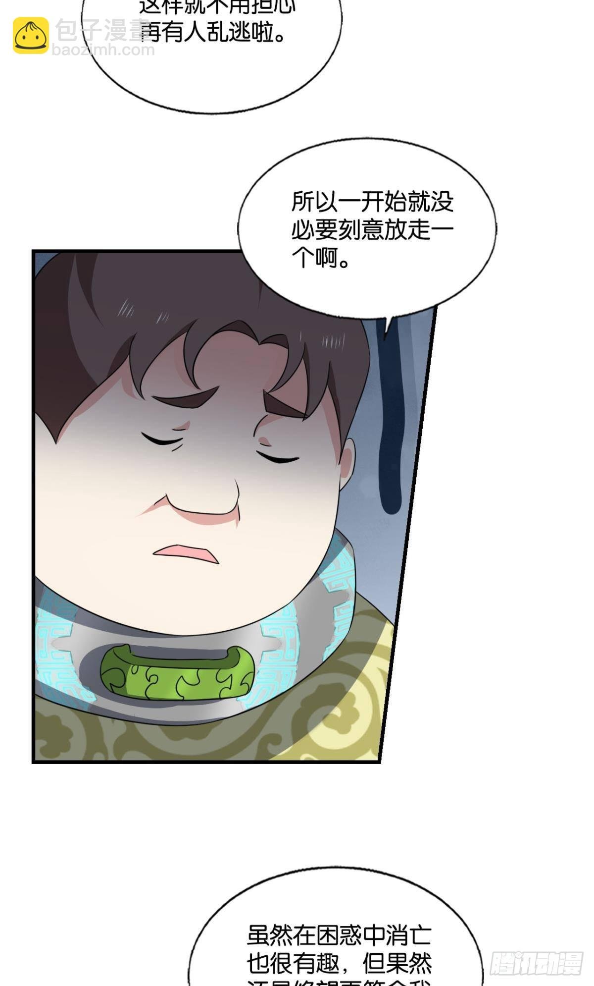 穷途末路