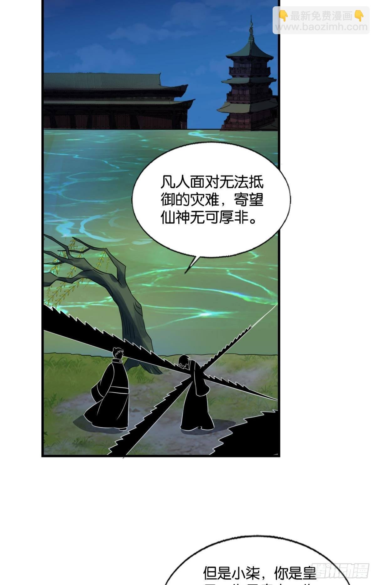 要回去吗？