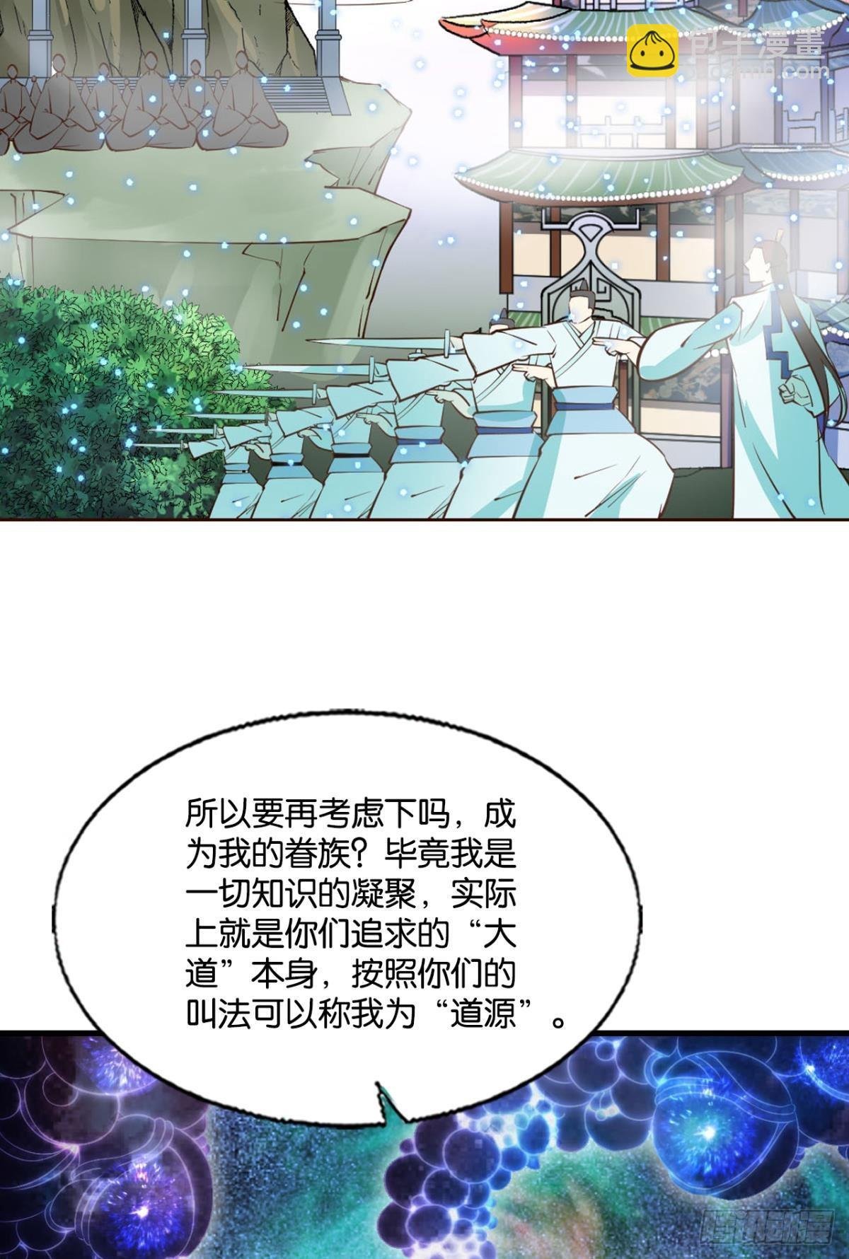 道与道之间