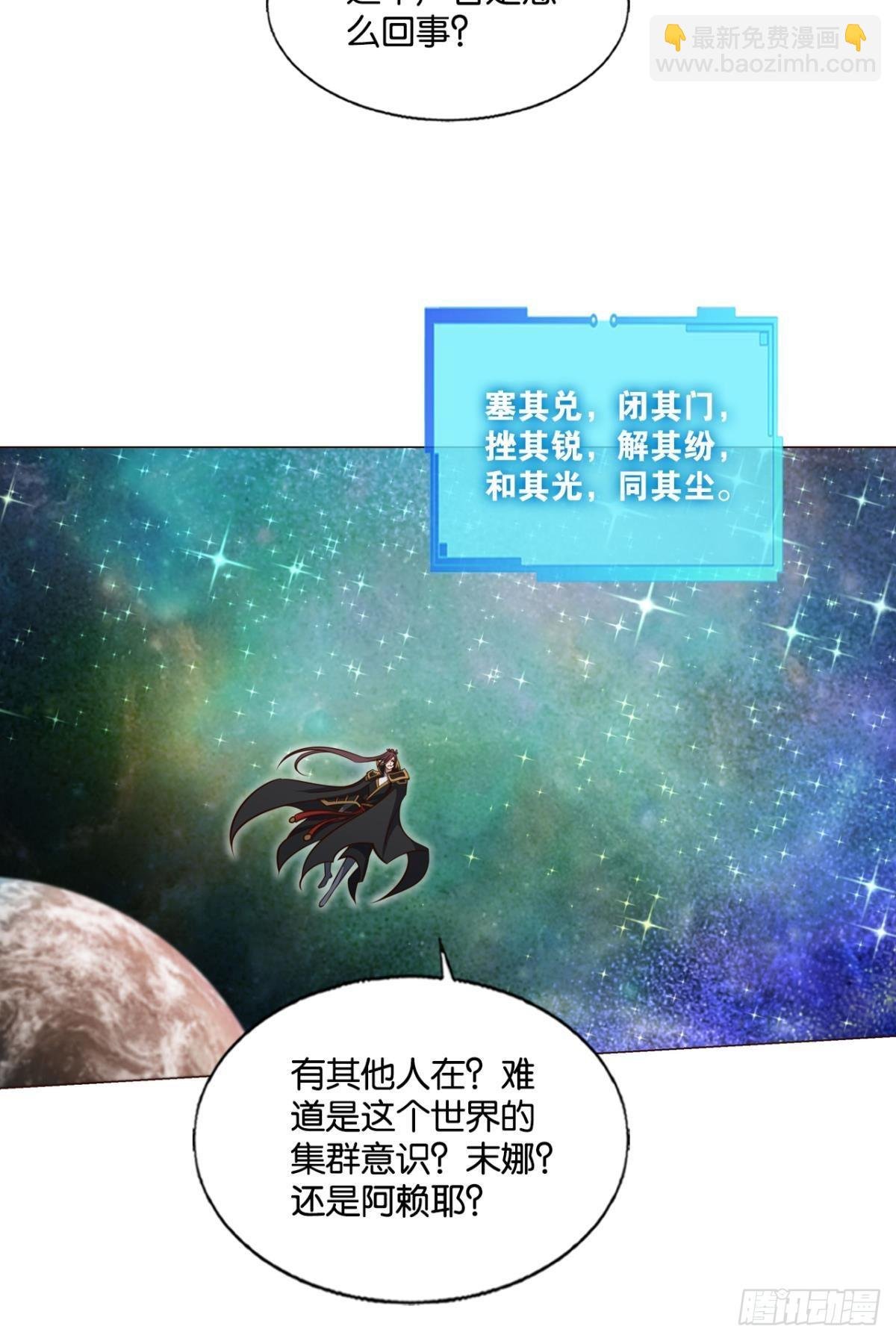 道与道之间