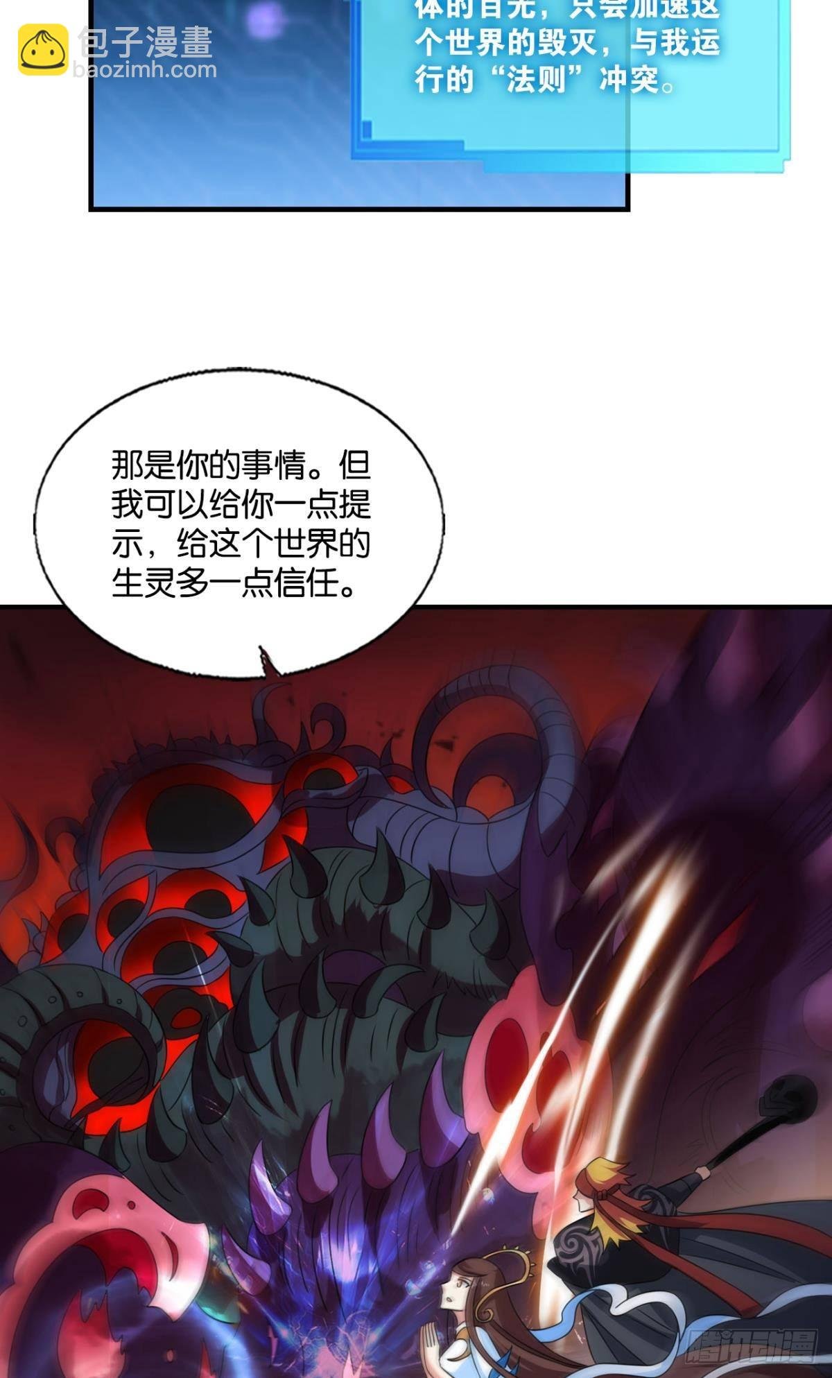 道与道之间