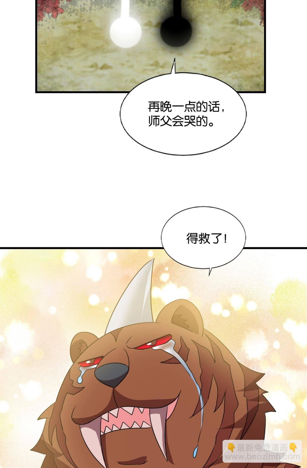 盛怒花海
