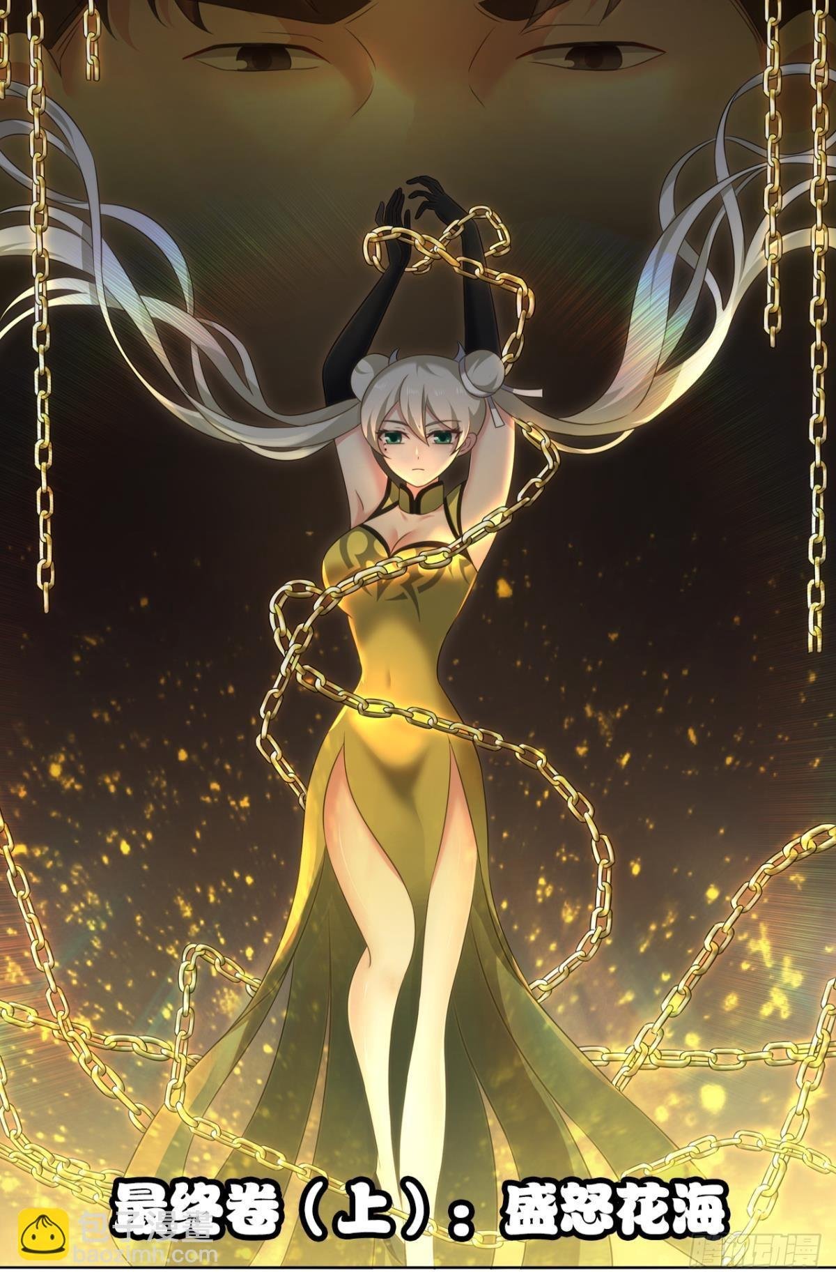 盛怒花海