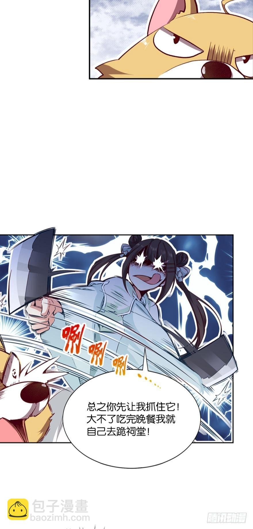 忠义无双
