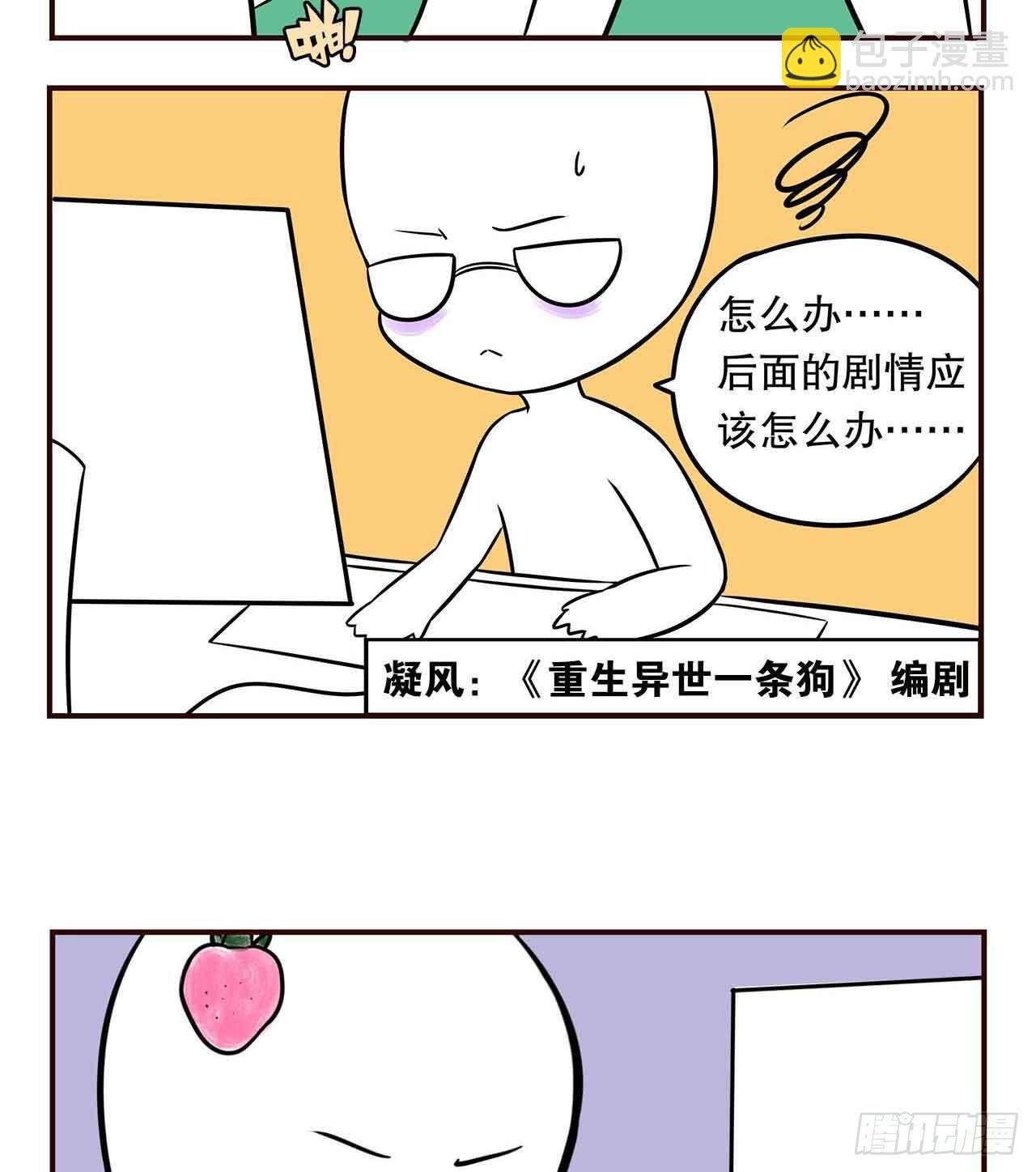 摸鱼小剧场（1）