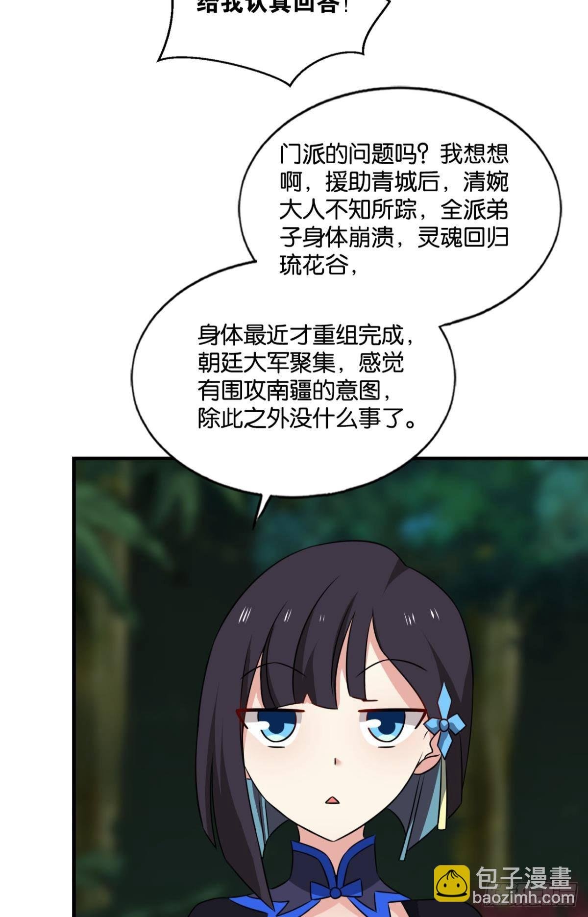 一切正常的琉花谷