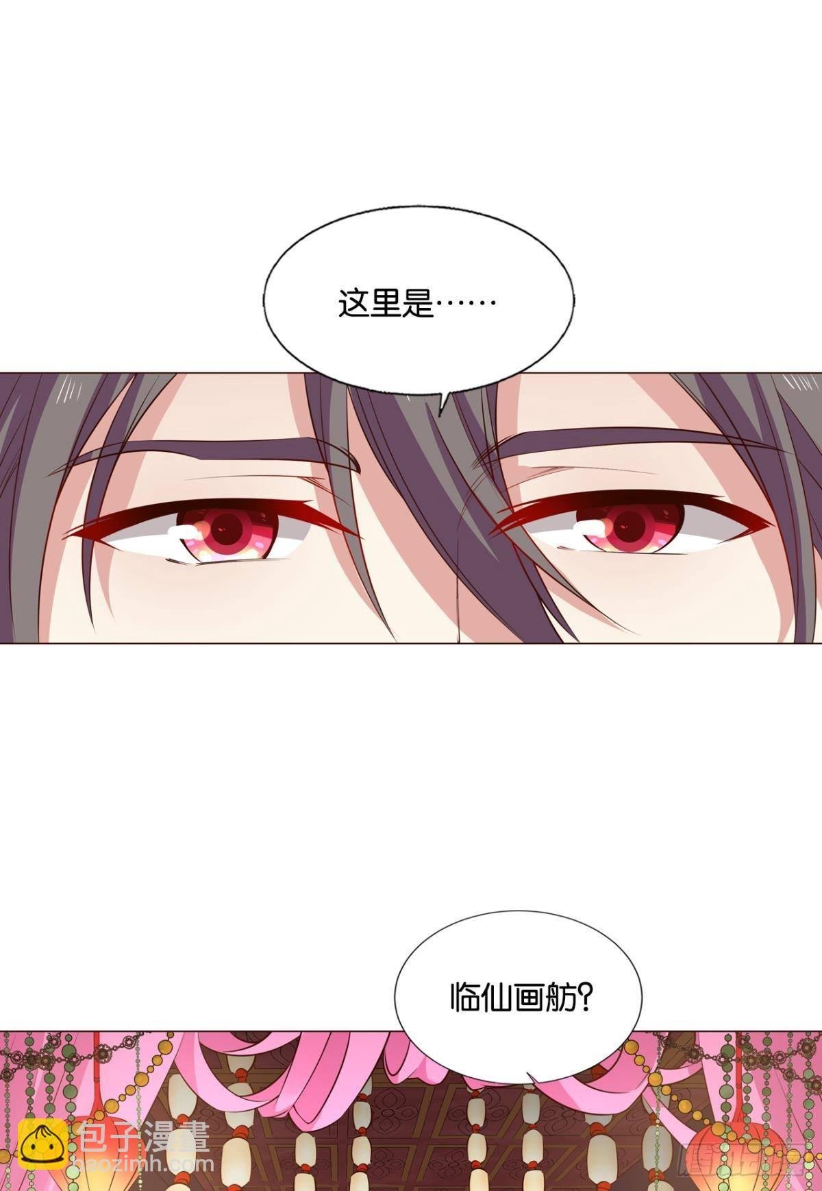 灵域迷航
