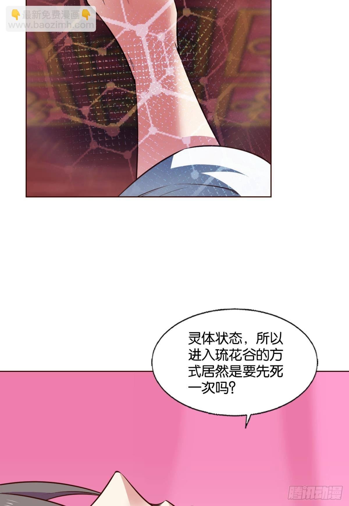 灵域迷航