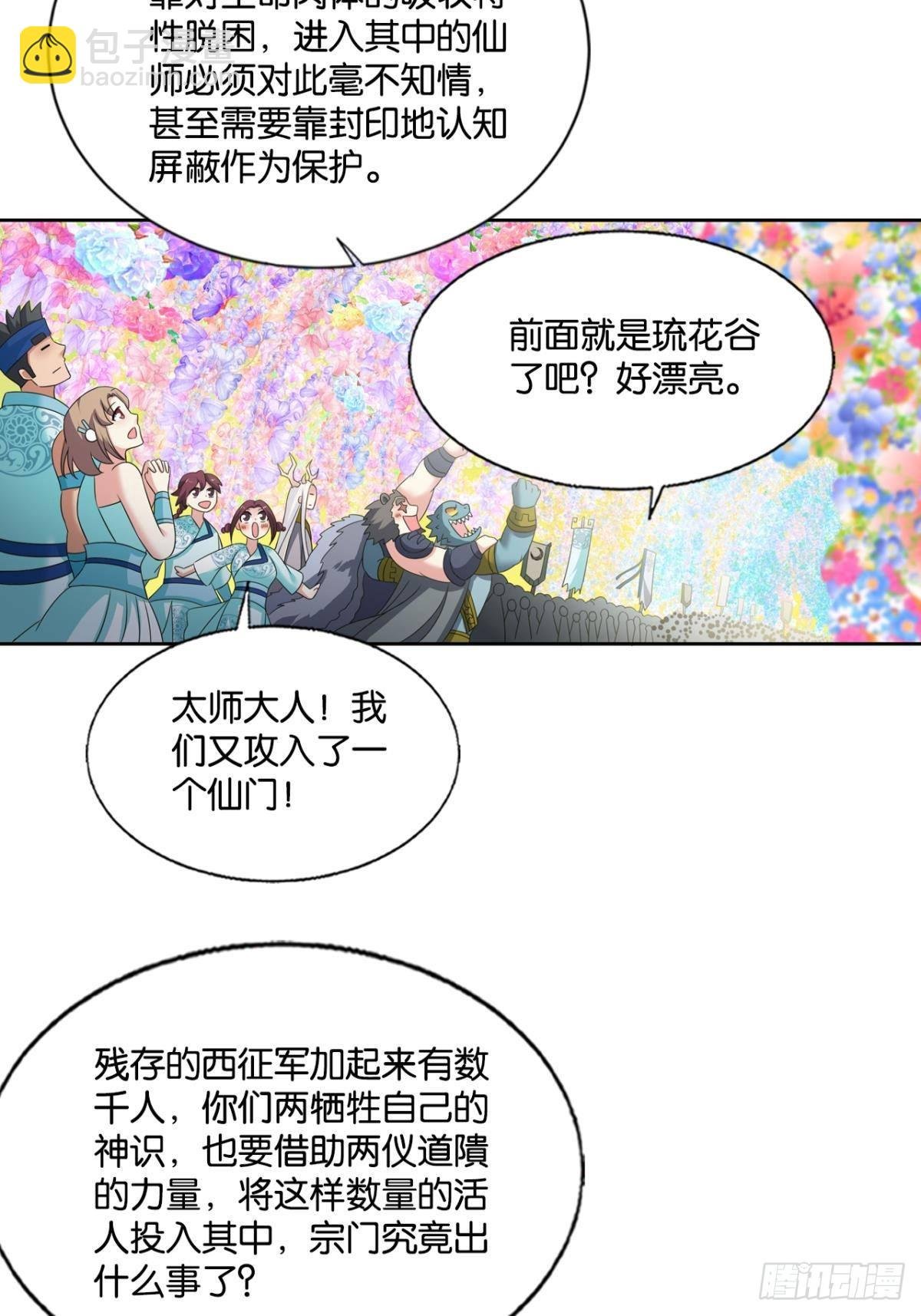 灵域迷航