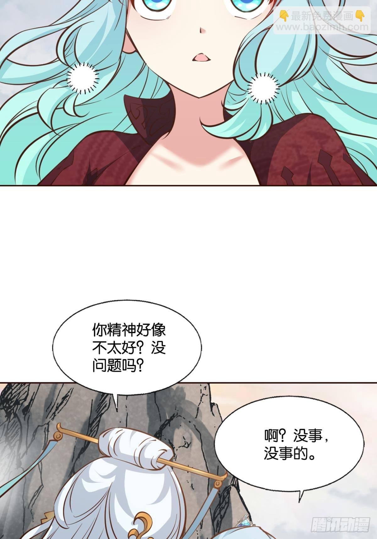 天陨之前