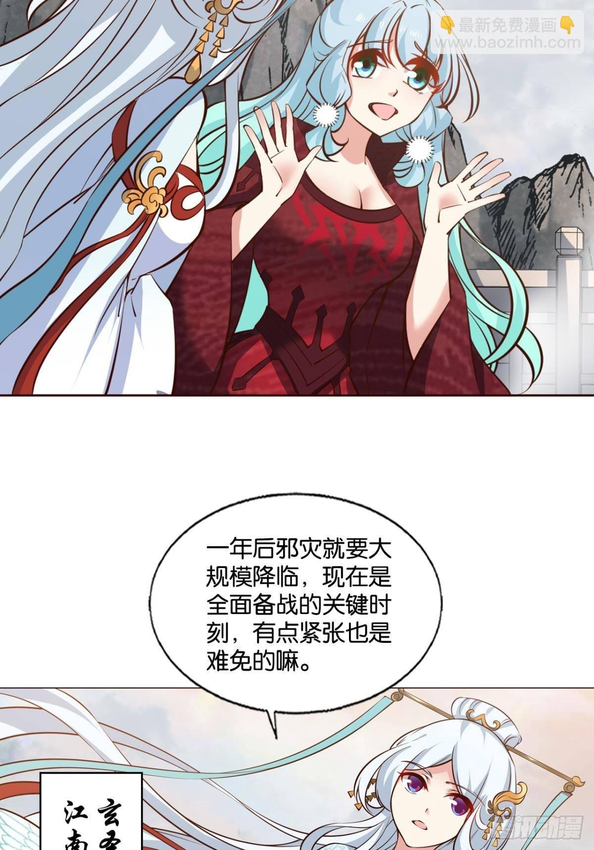 天陨之前
