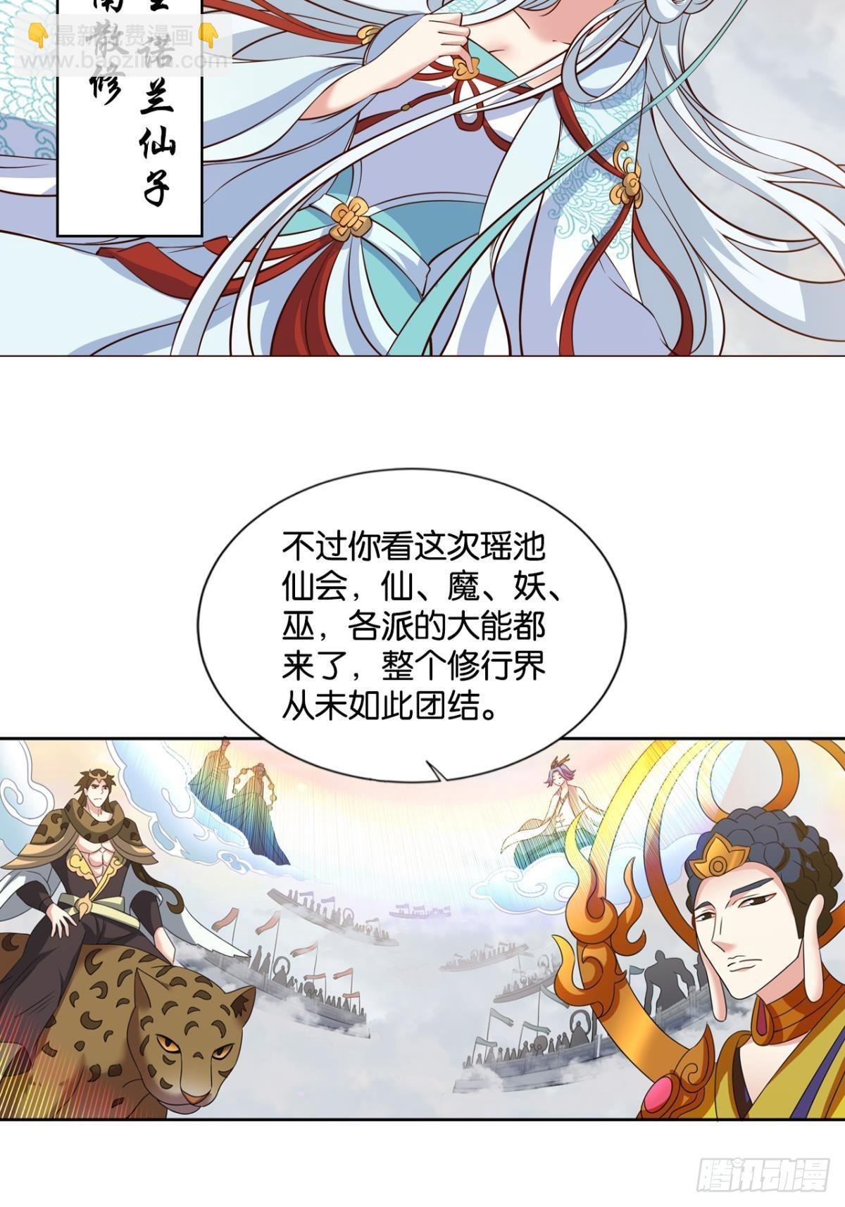 天陨之前