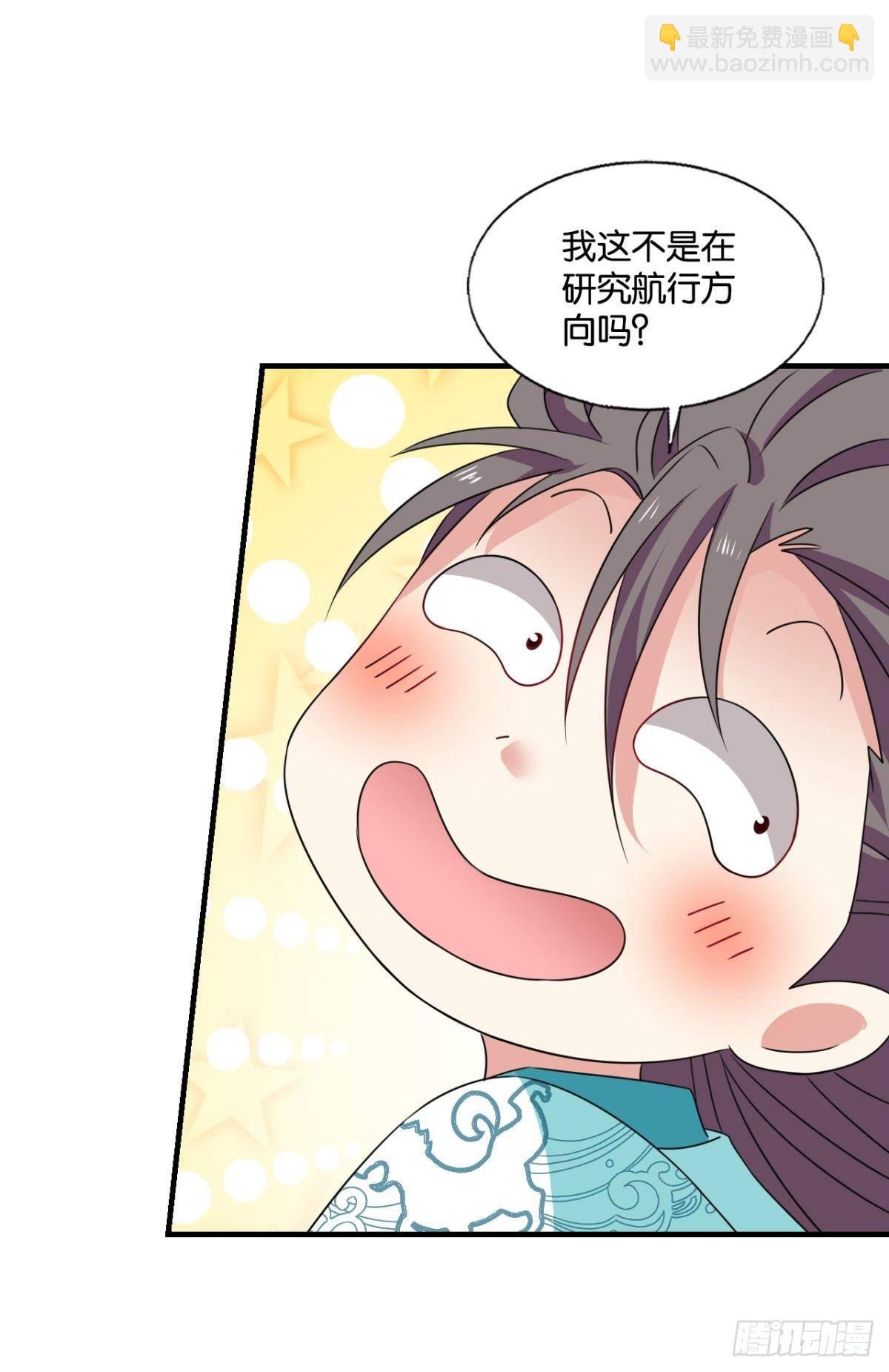 天陨之前