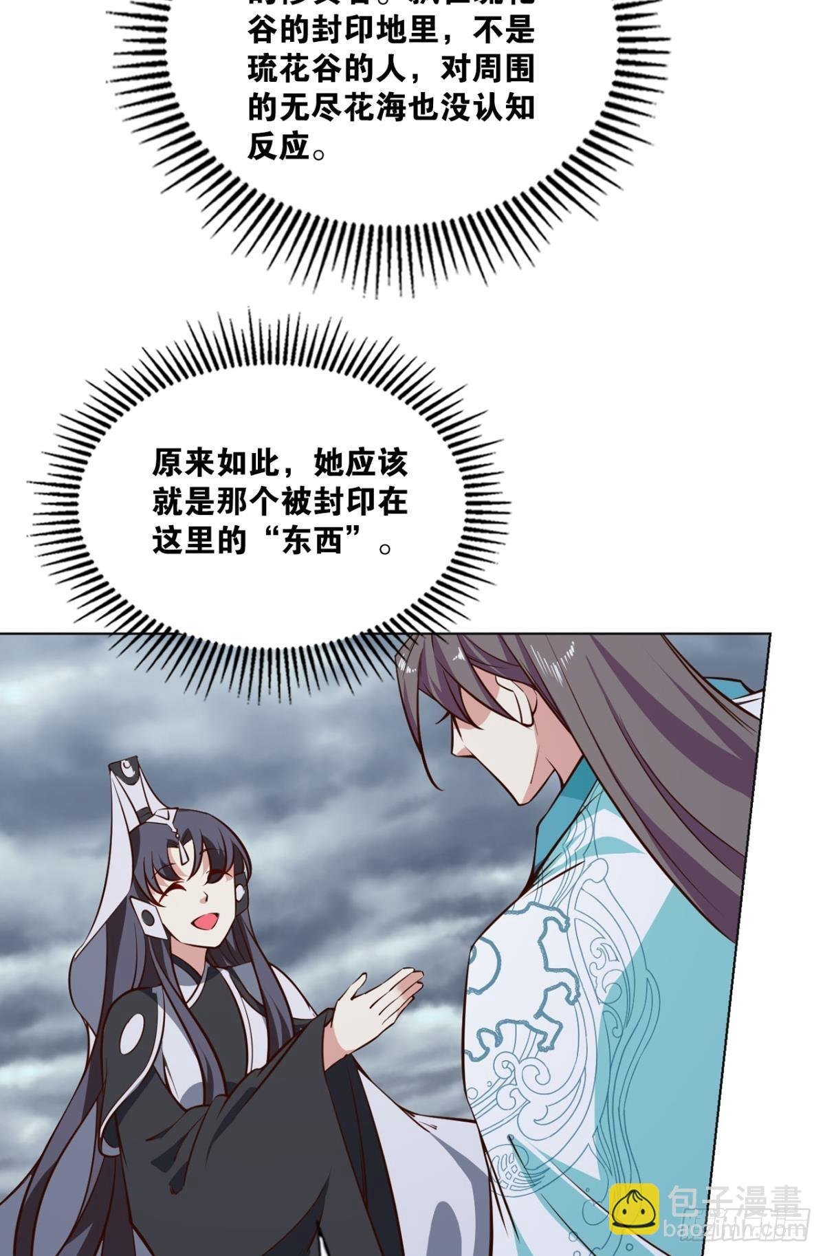 别有洞天