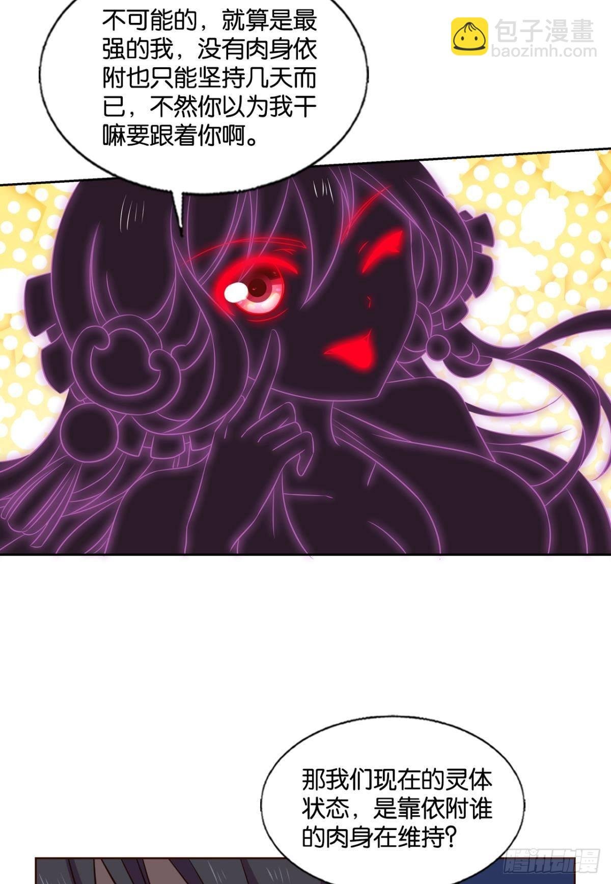 灵魂依附之处