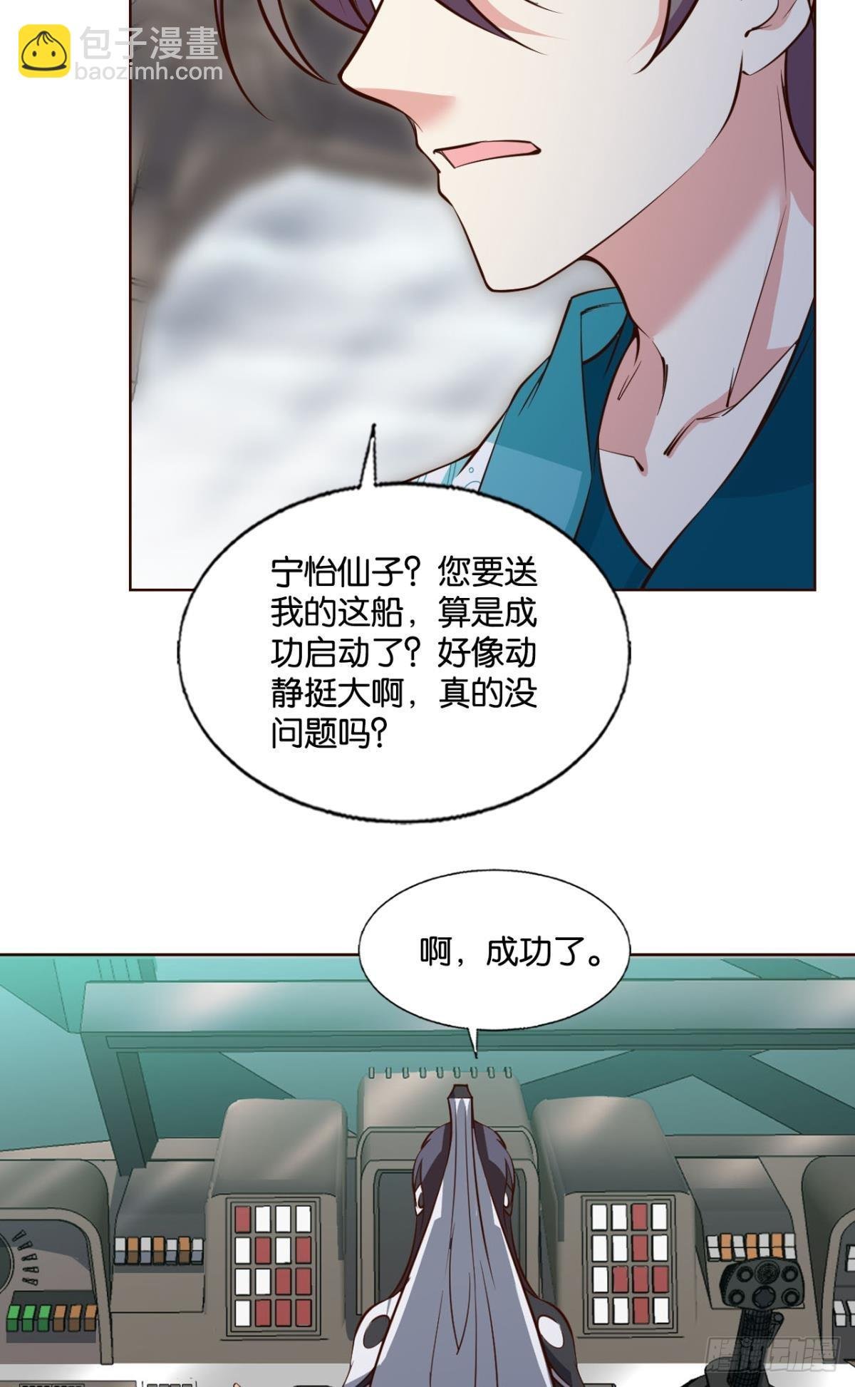 曾经的星途大海