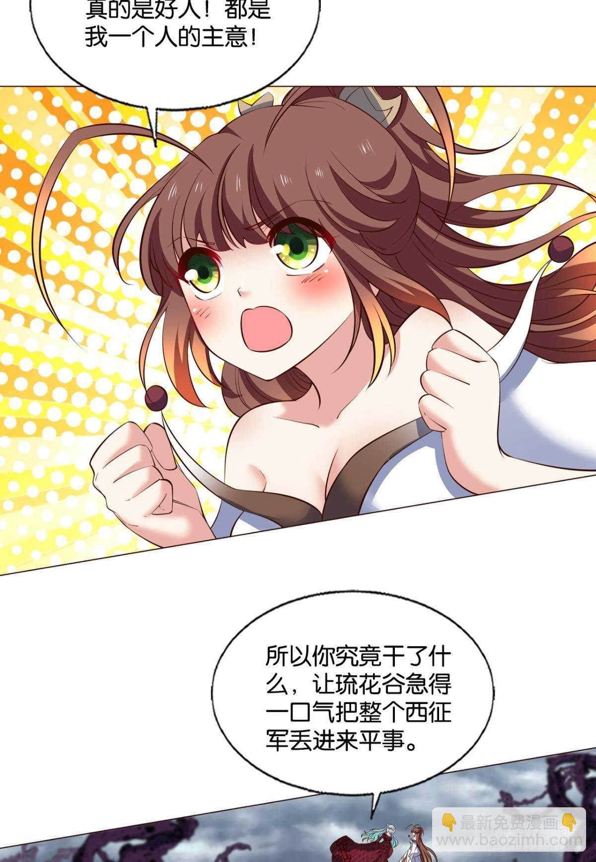 芳心依旧只为一人