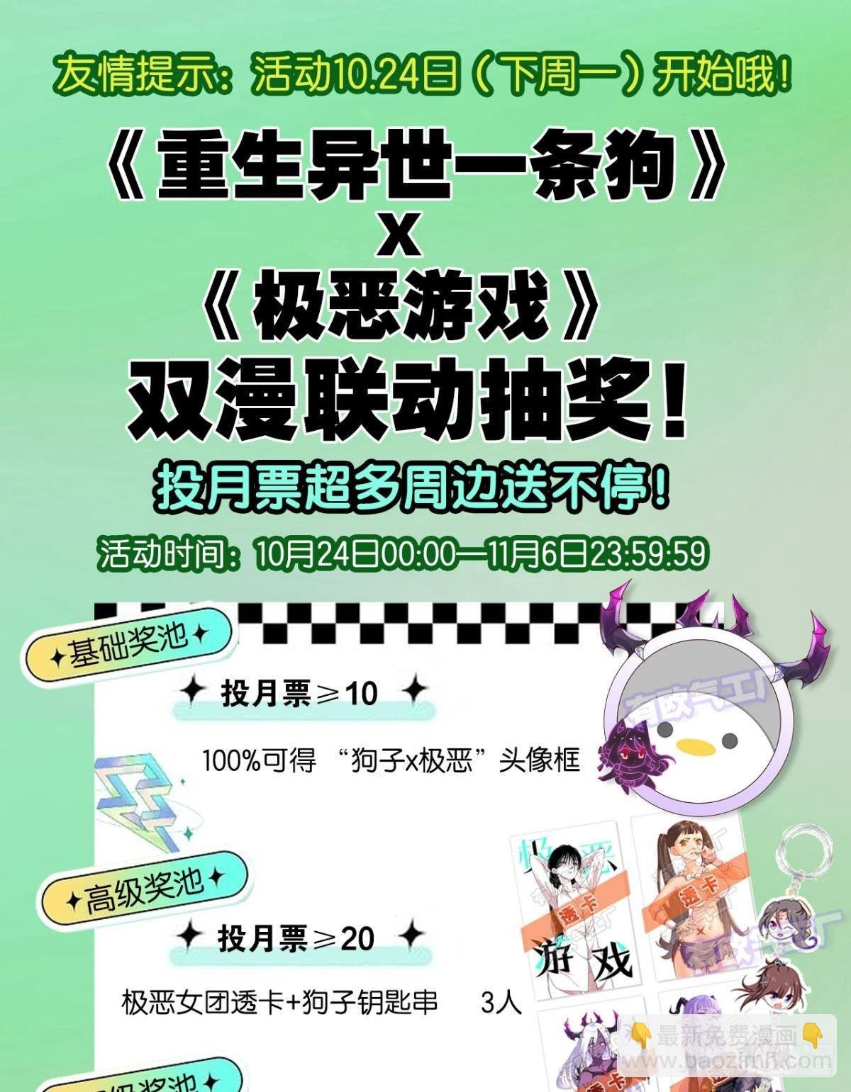 芳心依旧只为一人
