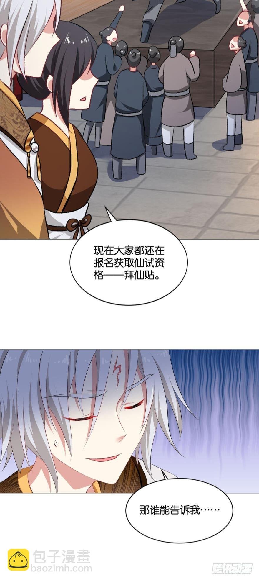 红尘三千丈，筑我登云梯