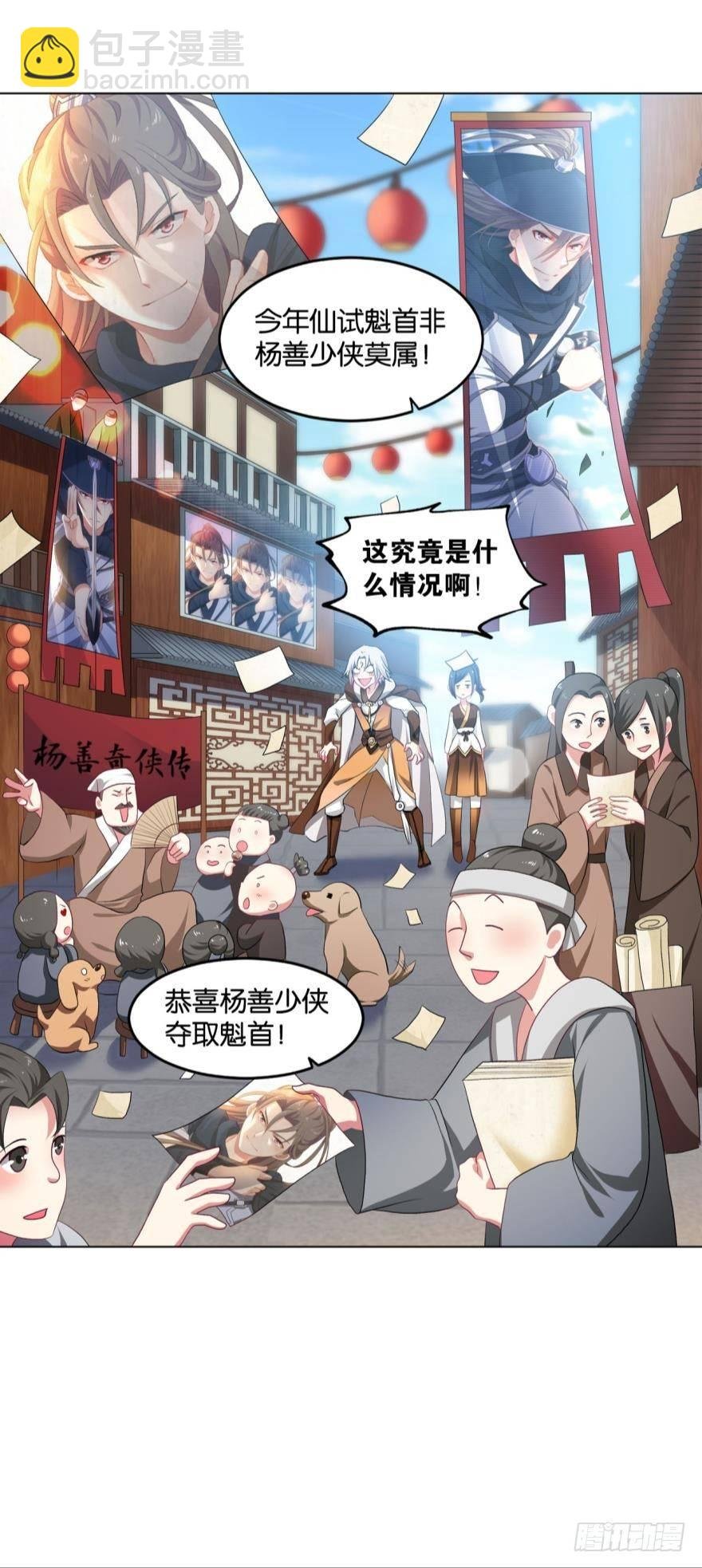红尘三千丈，筑我登云梯