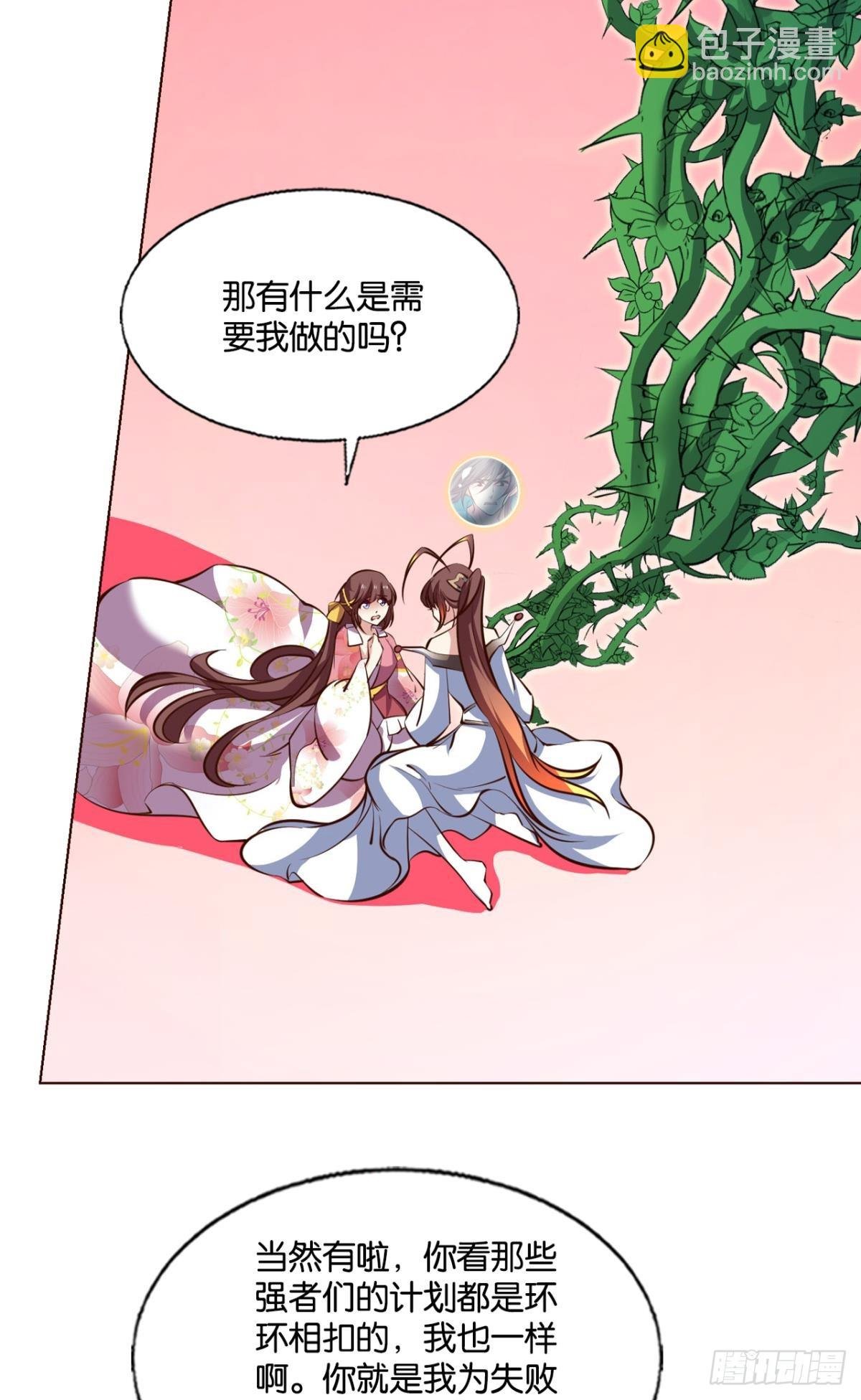 倘若那天