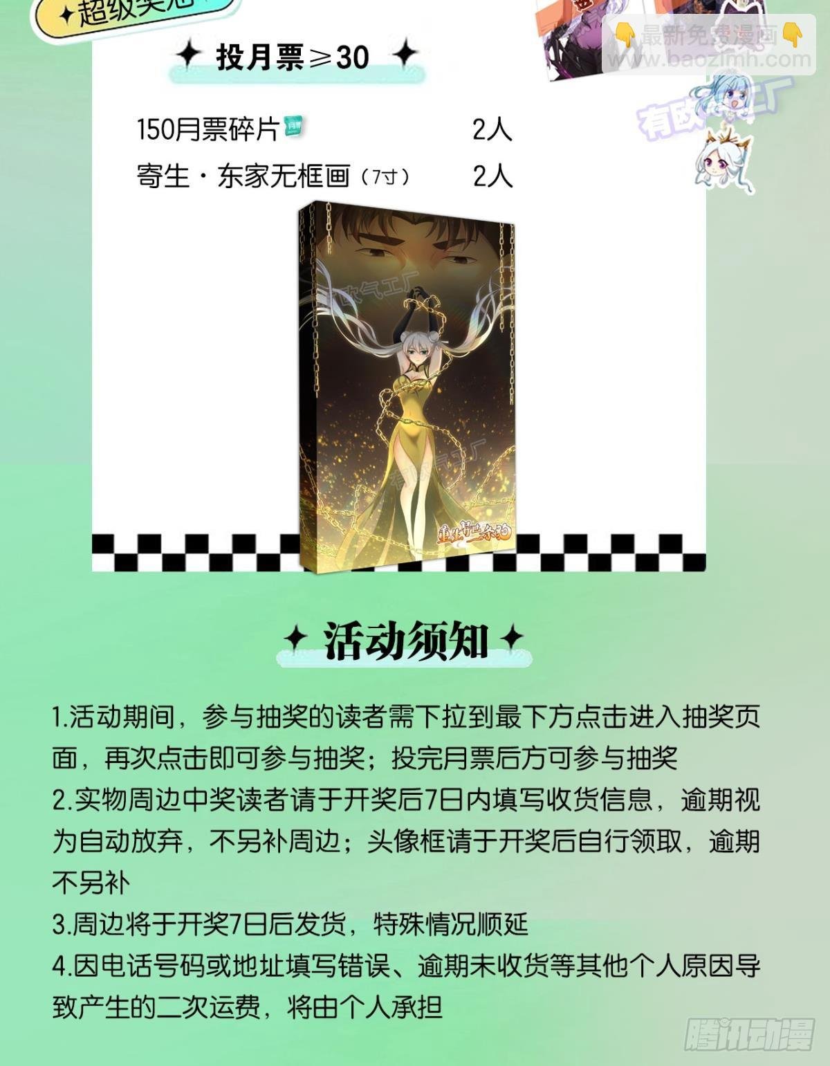 倘若那天