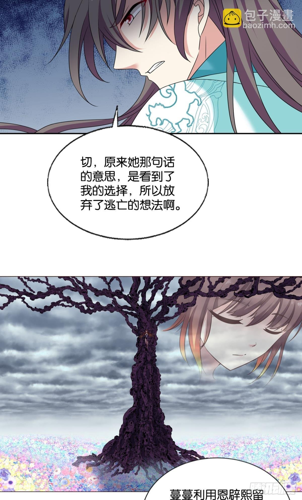 您的花呗账单已到期