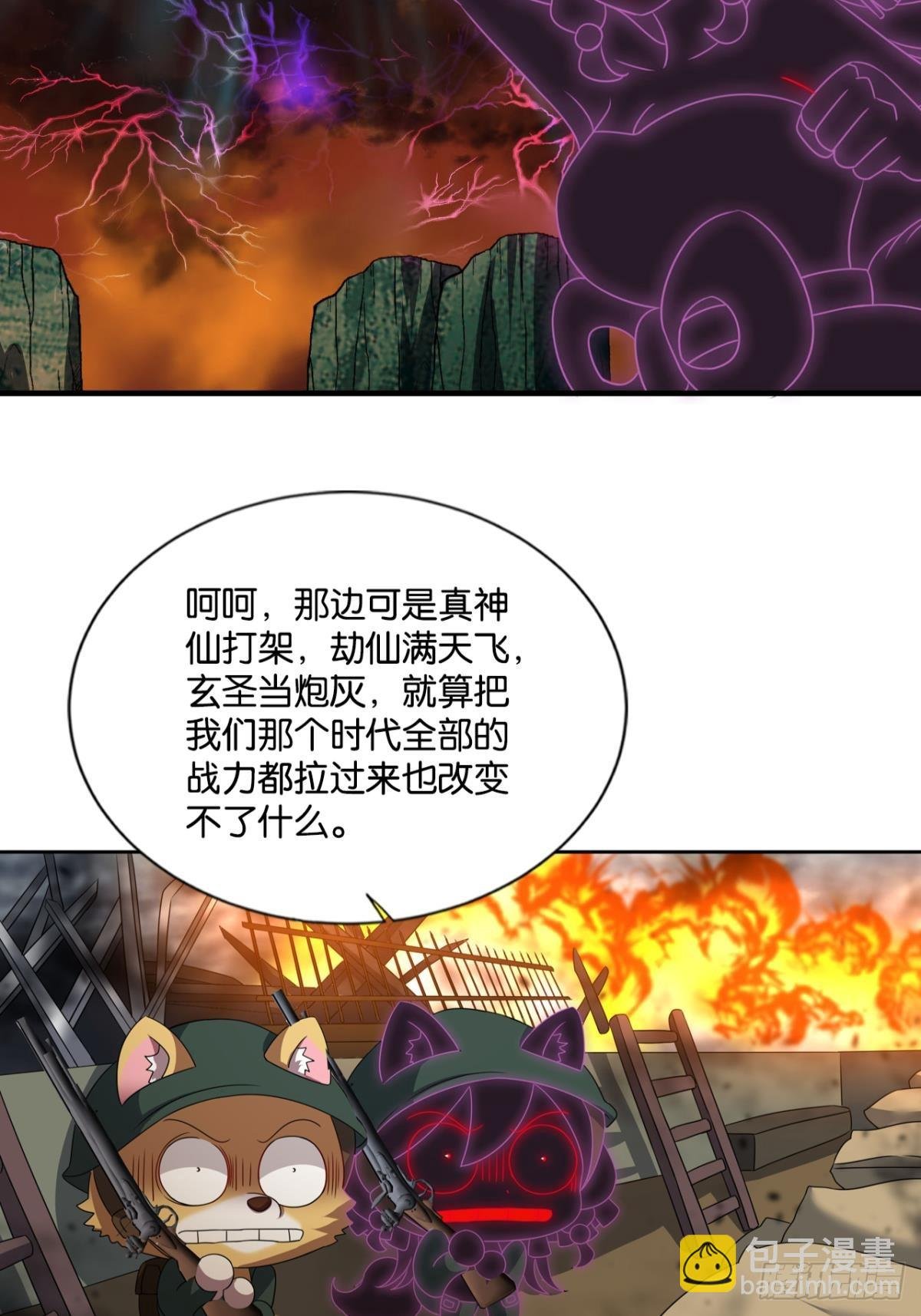 您的花呗账单已到期