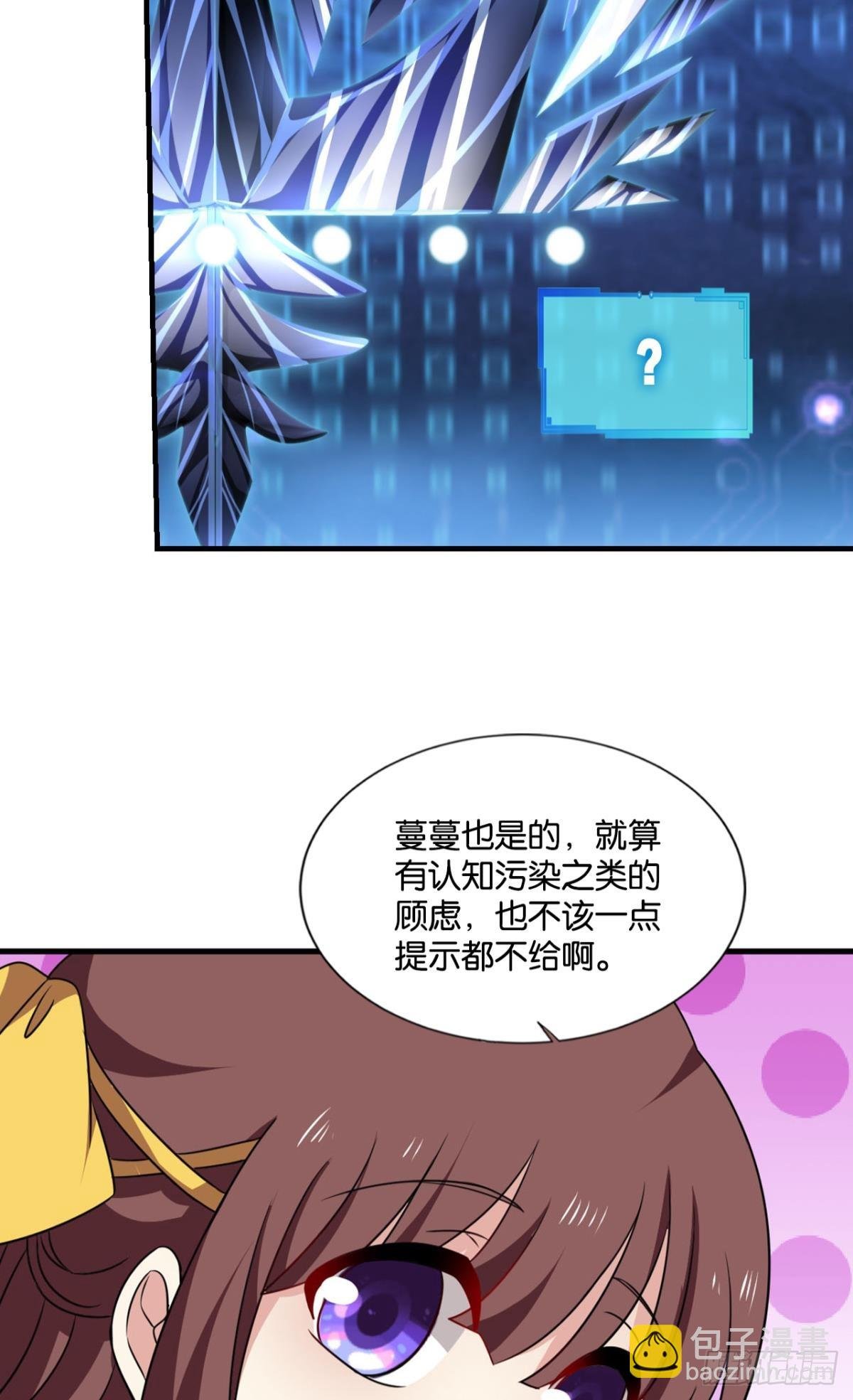 您的花呗账单已到期