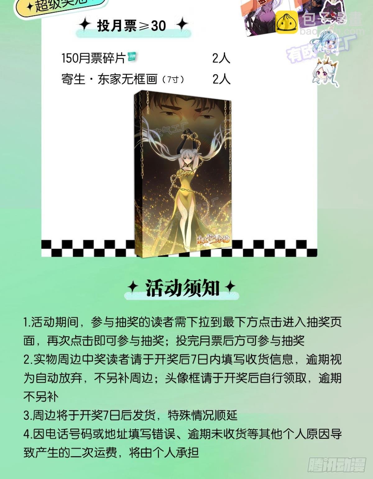 您的花呗账单已到期