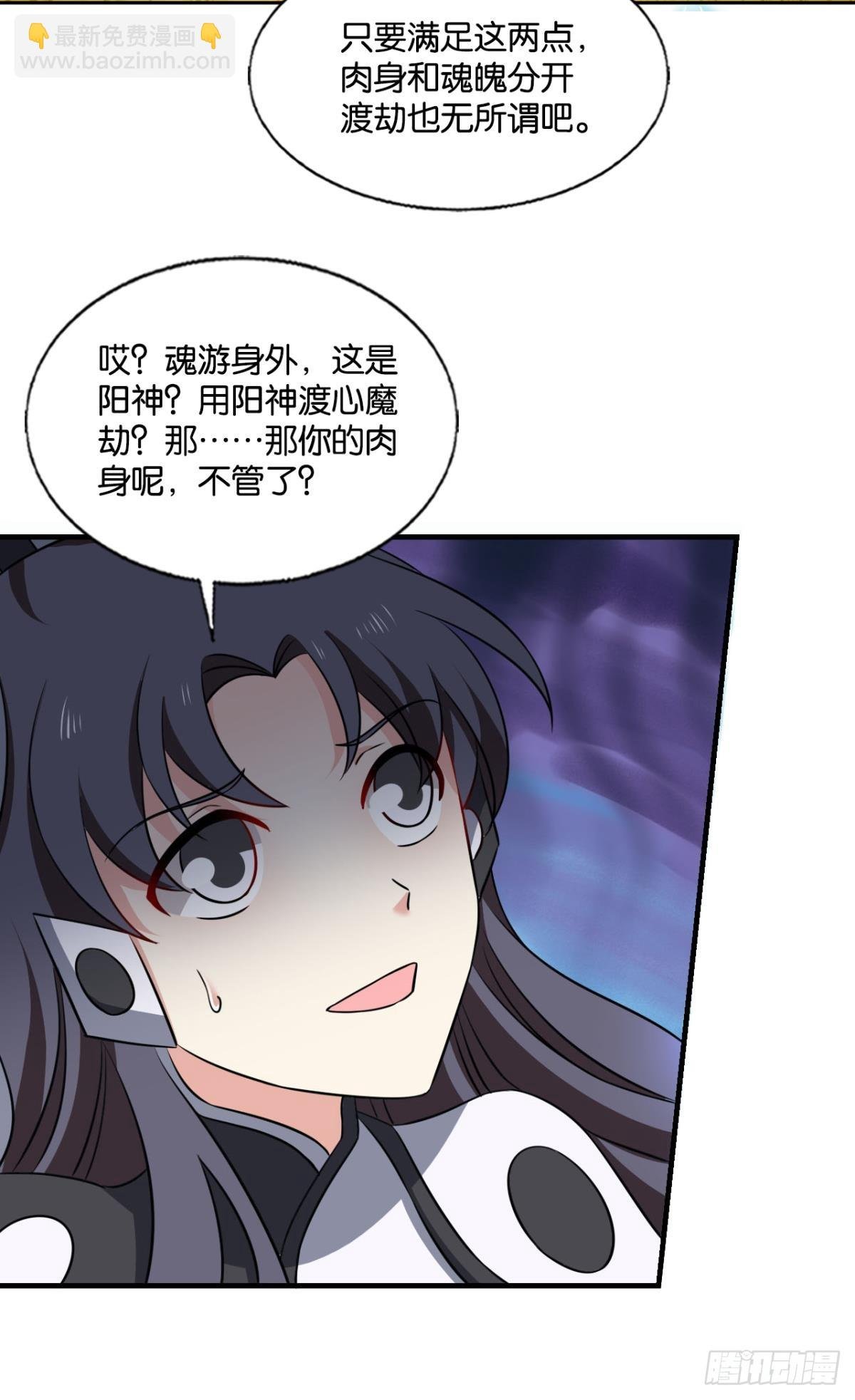 亿些特殊的渡劫方式