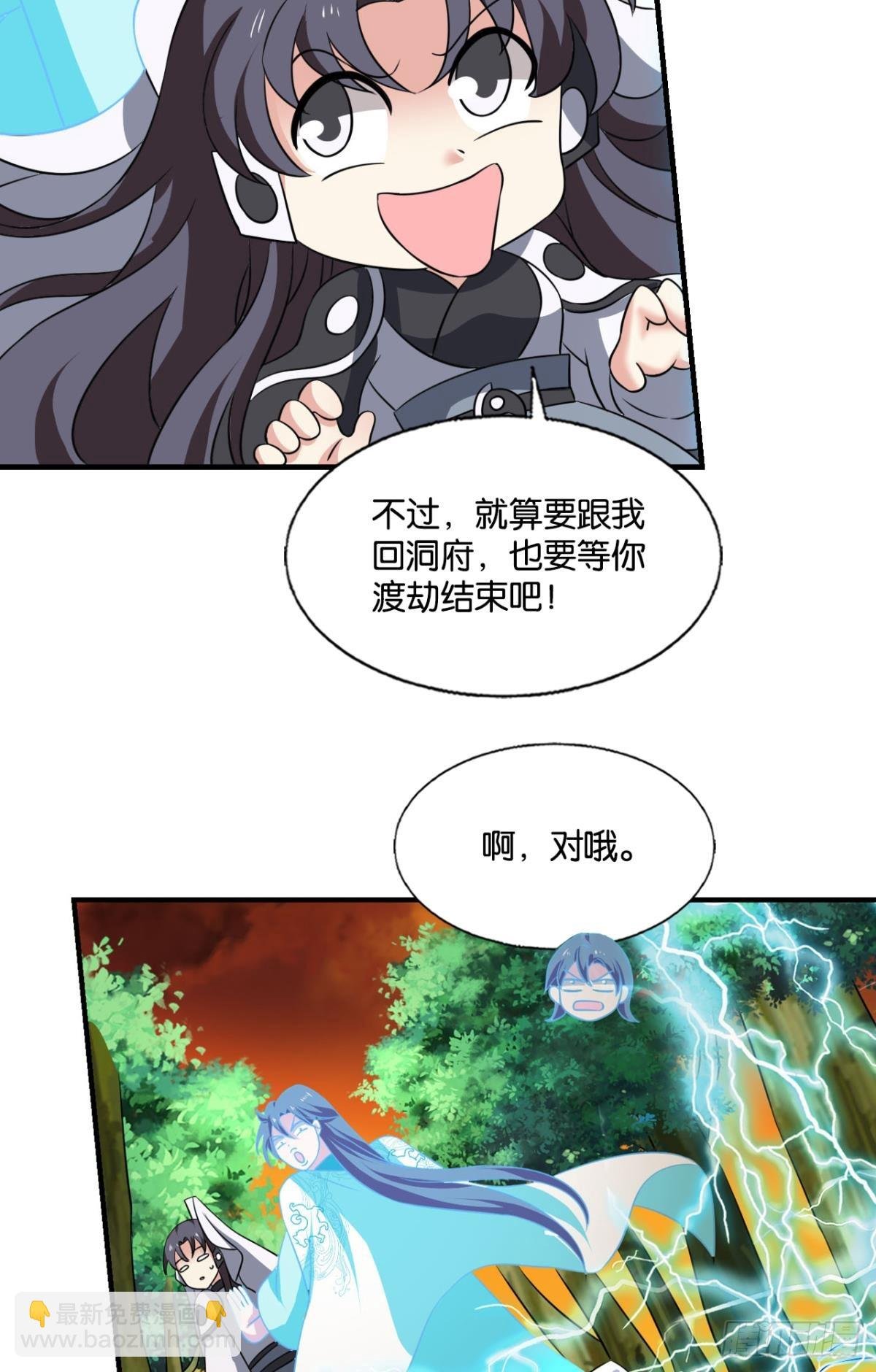亿些特殊的渡劫方式