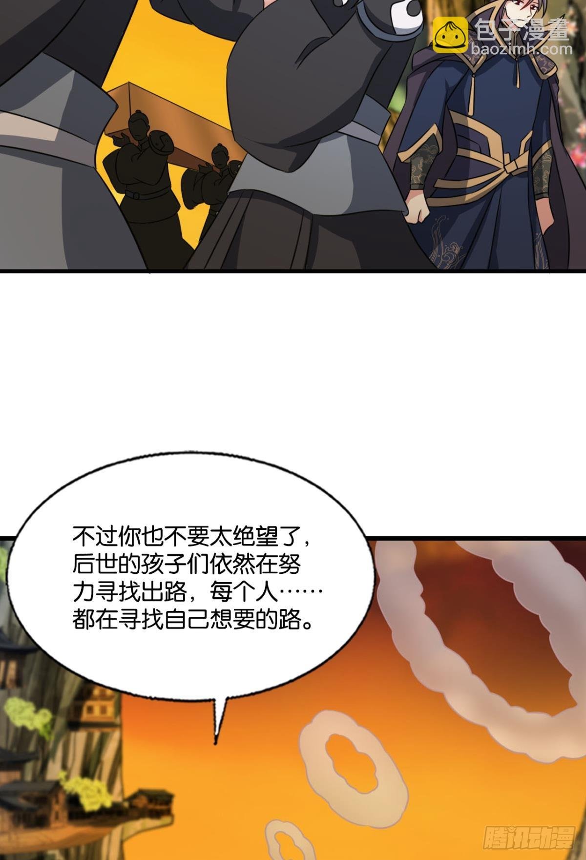守望相助