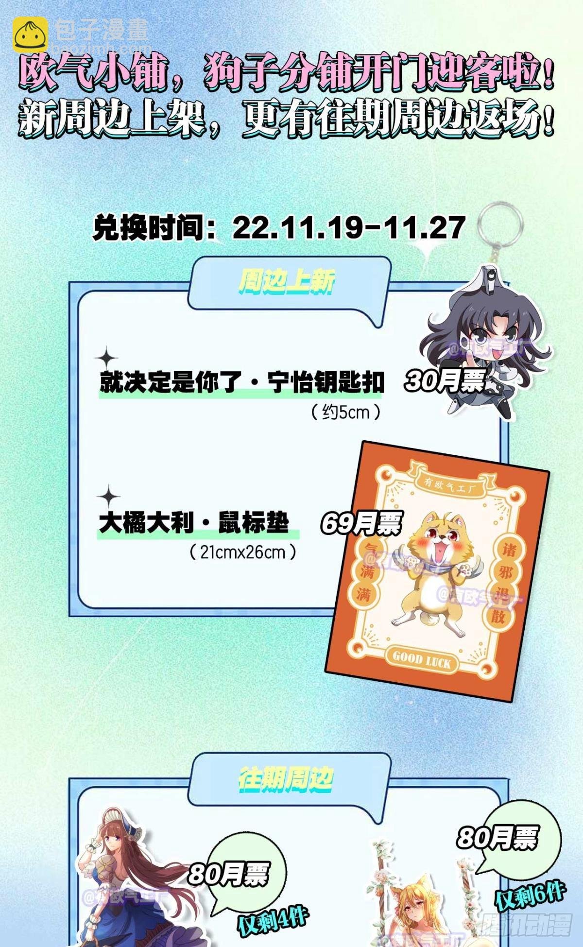 守望相助