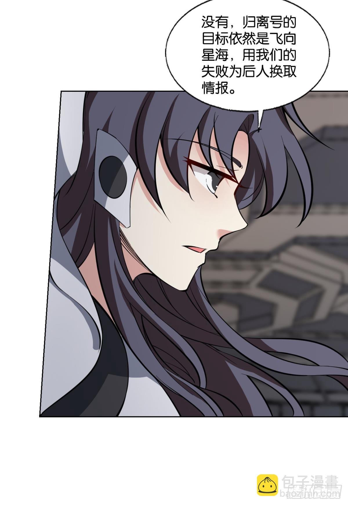 飞向星海