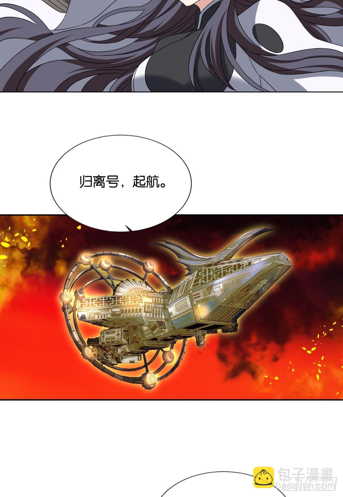 飞向星海