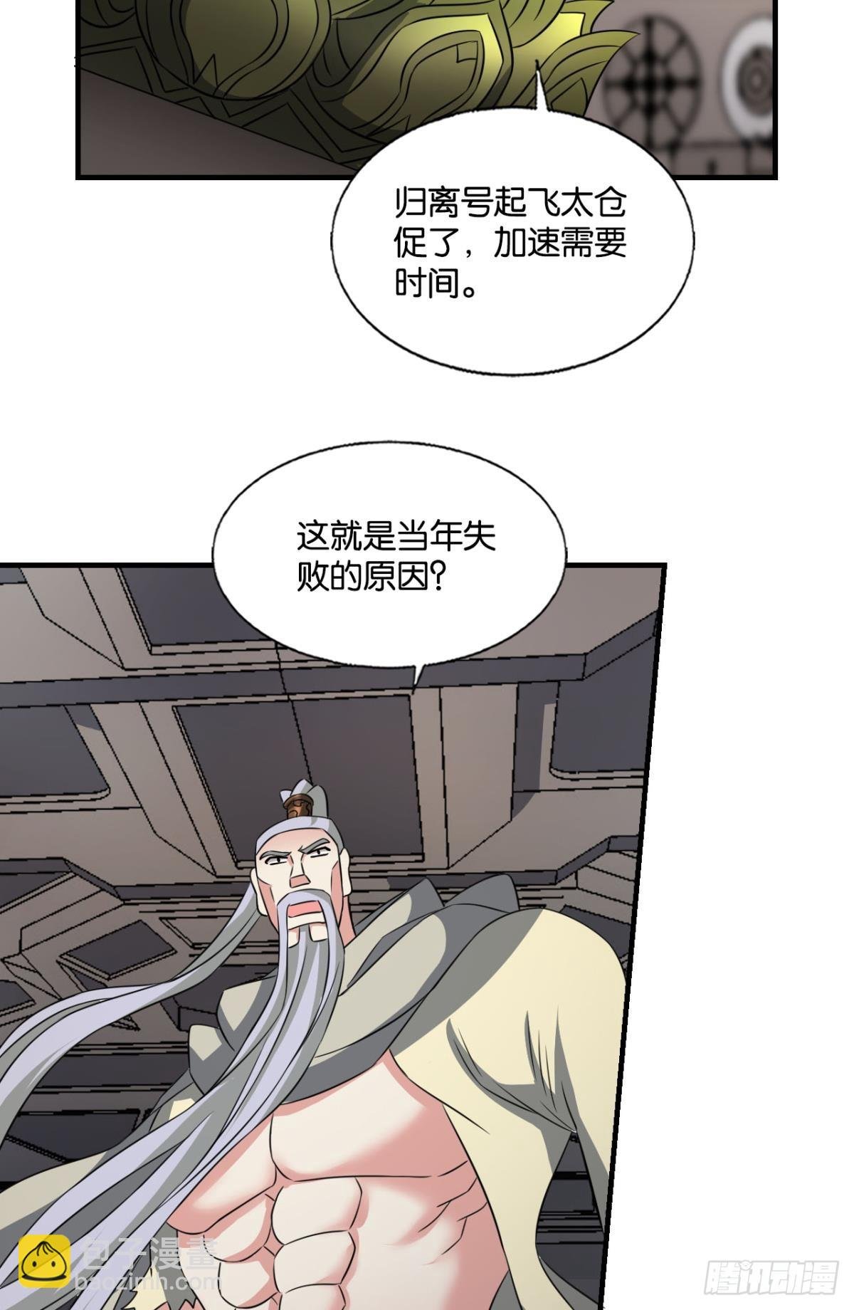 飞向星海
