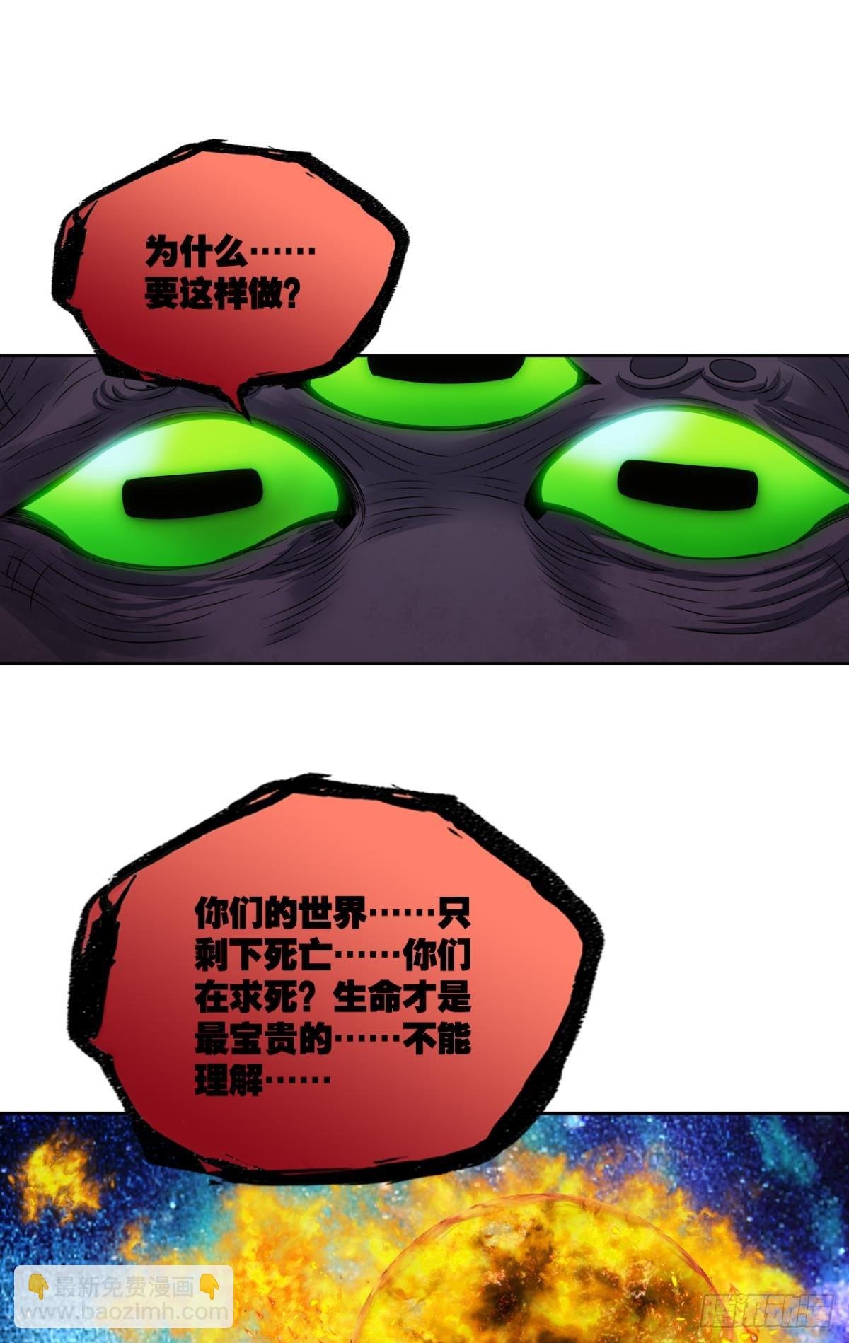 生命最后的出路