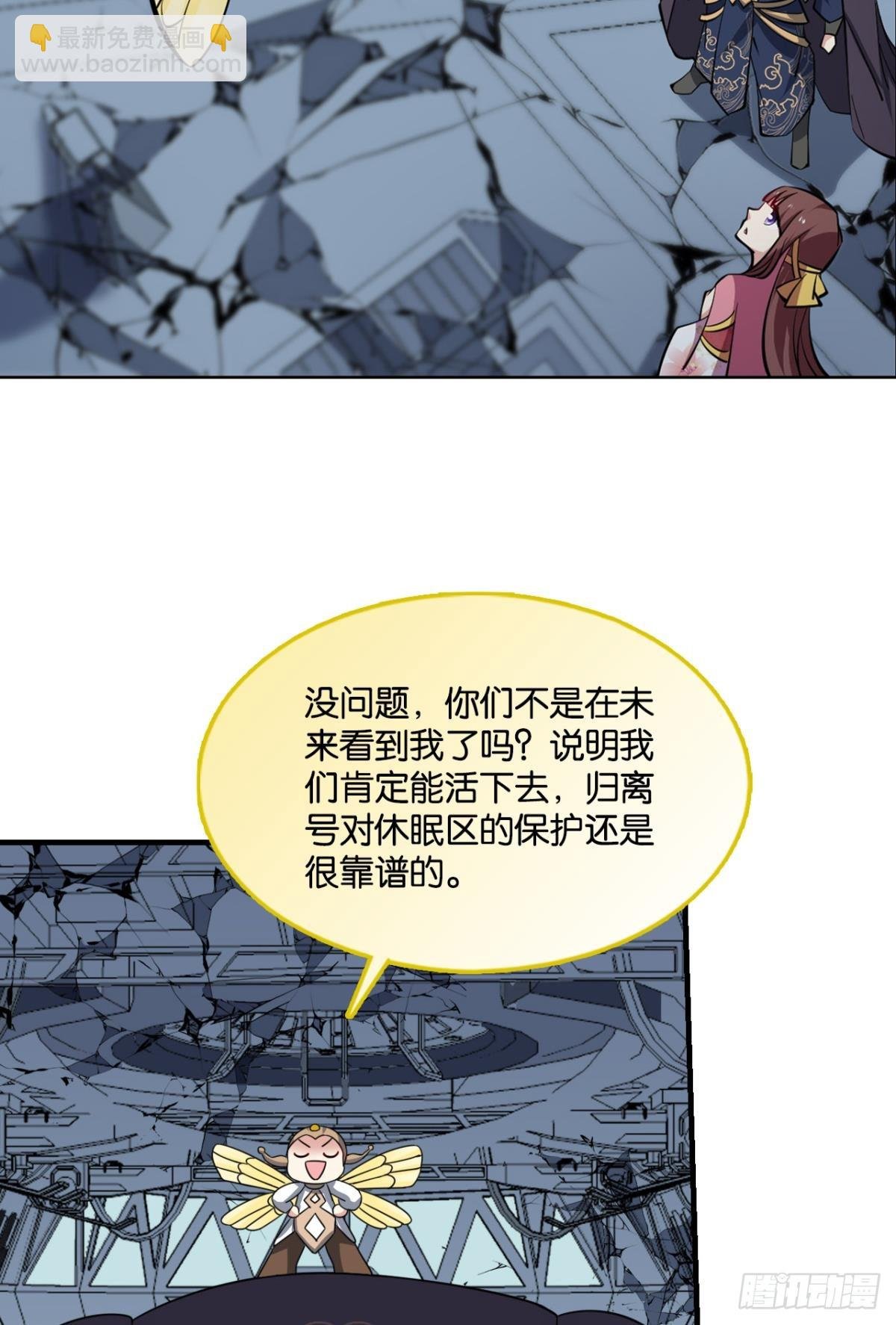 生命最后的出路