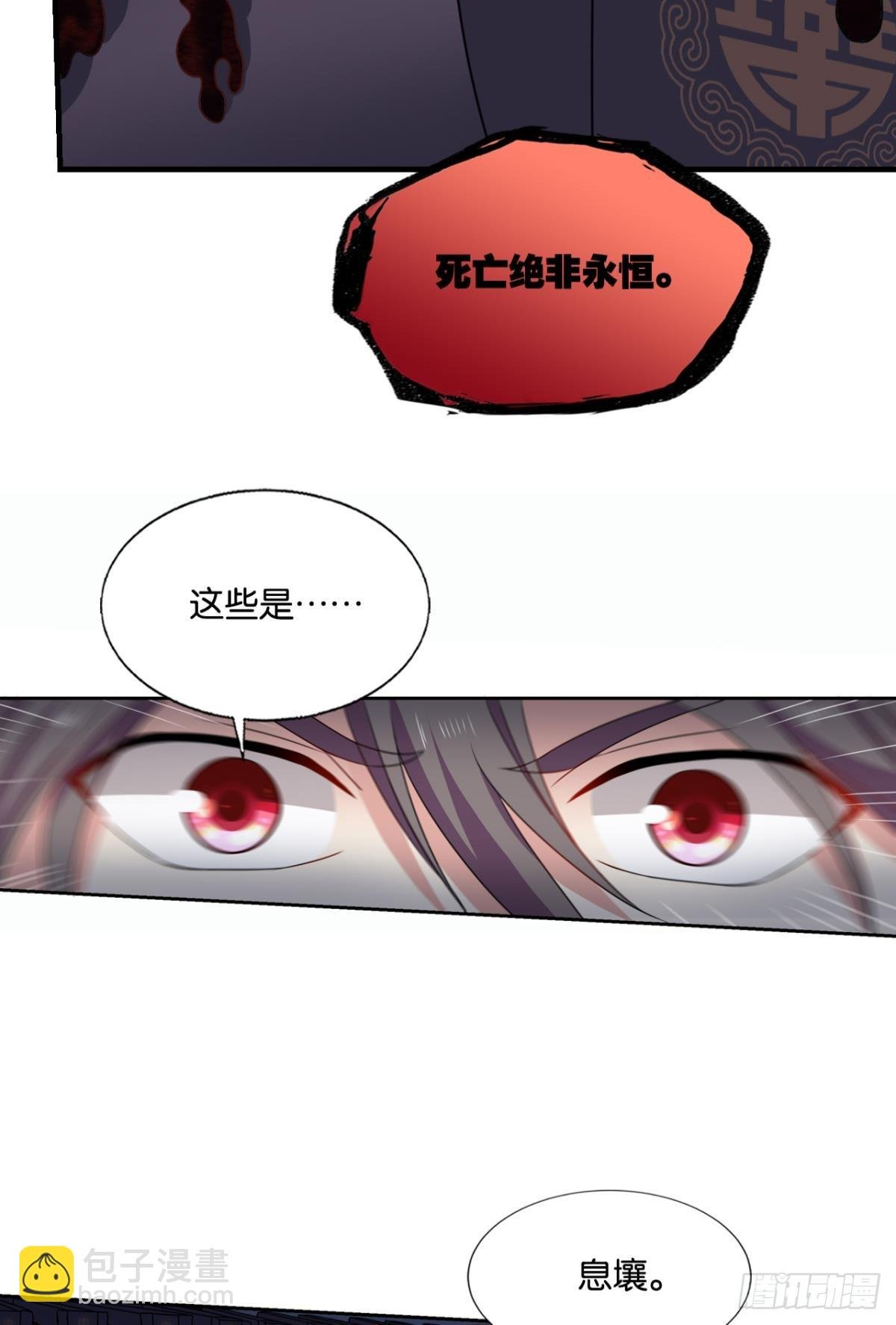 生命最后的出路
