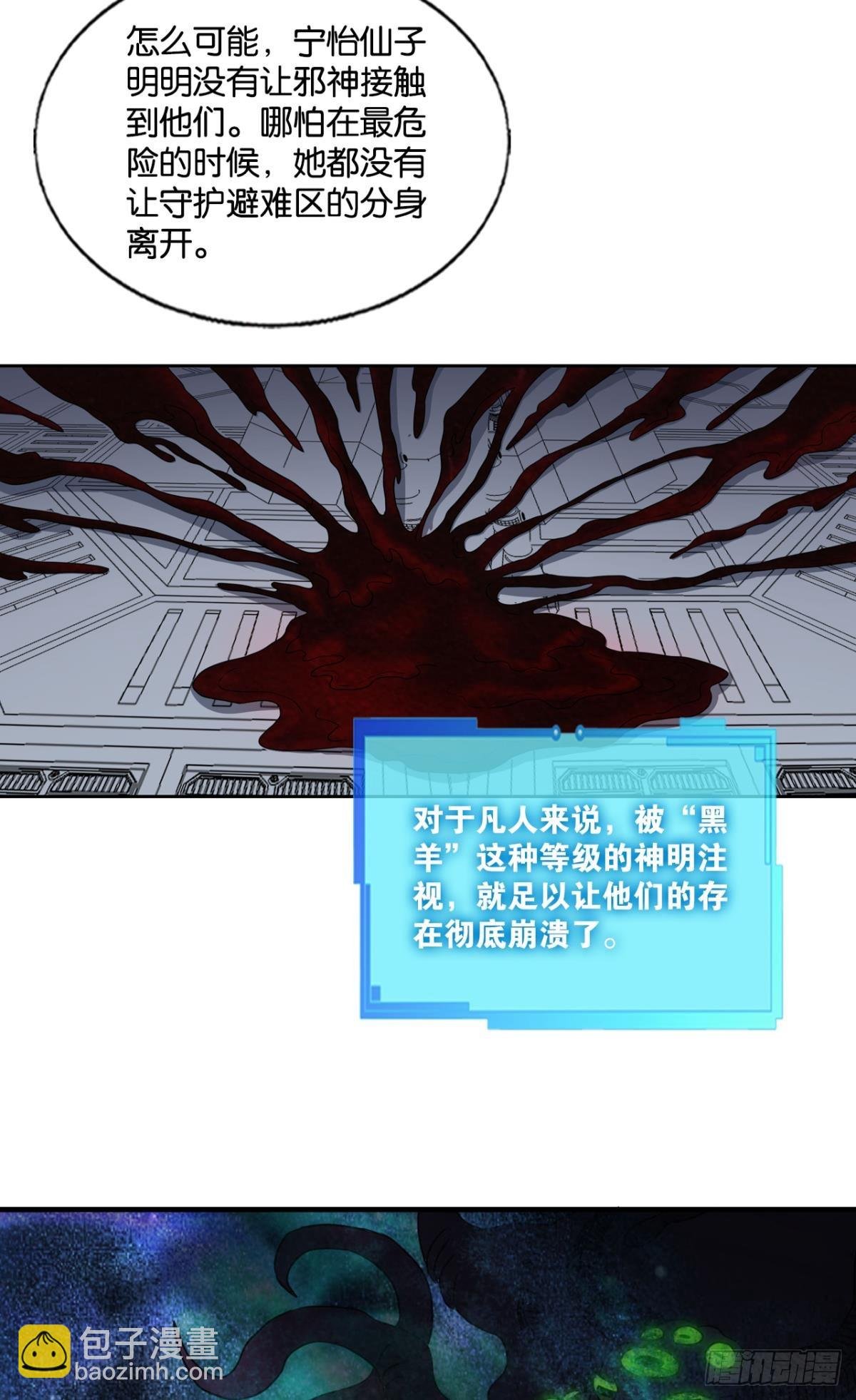 安息之地
