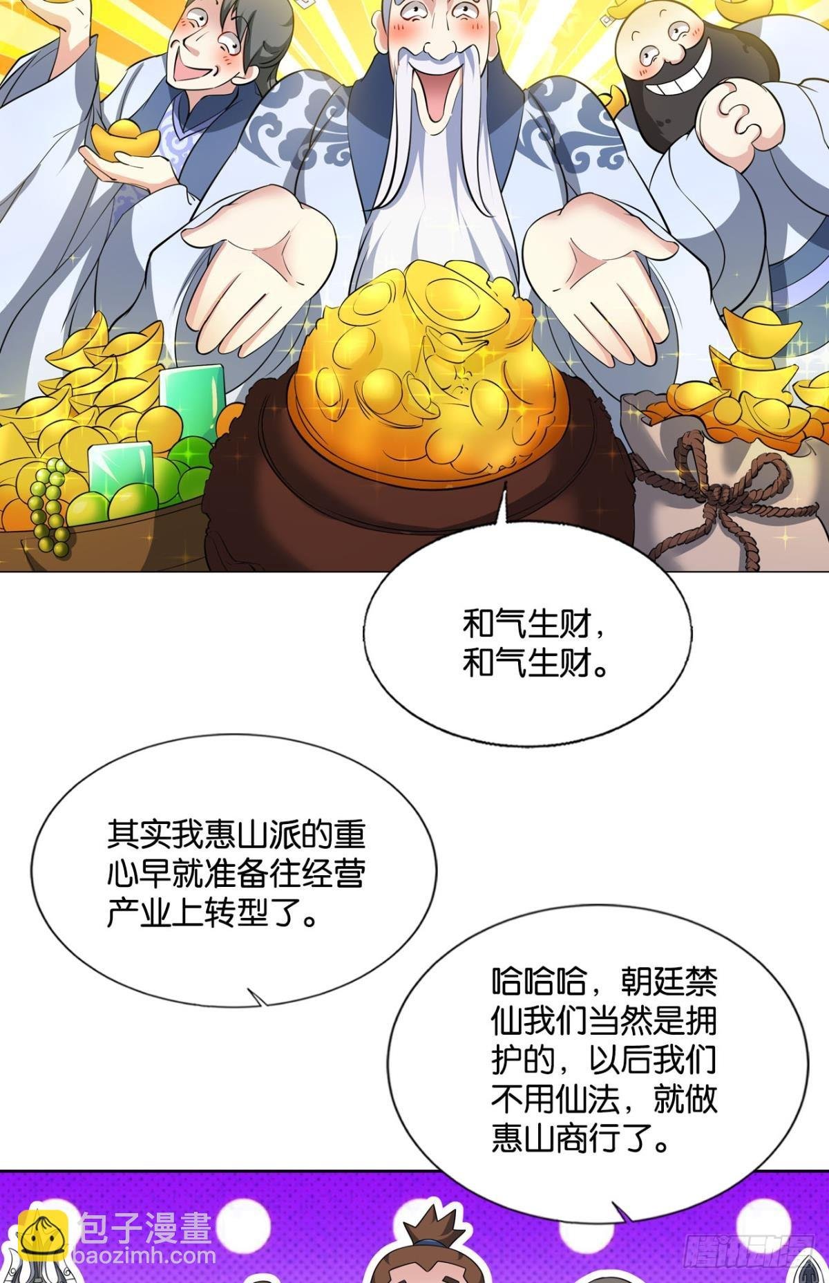 一线生机