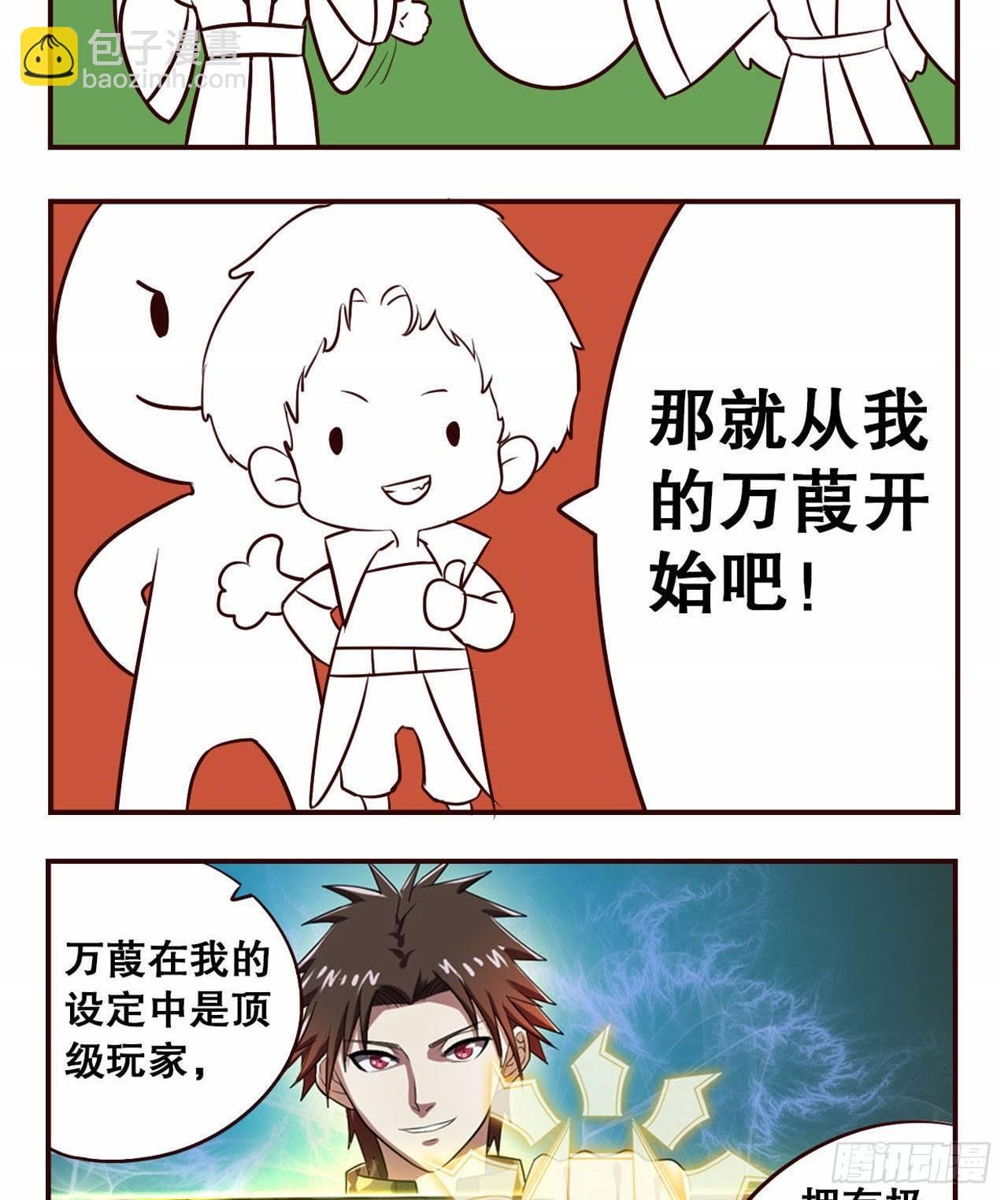 摸鱼小剧场（2）
