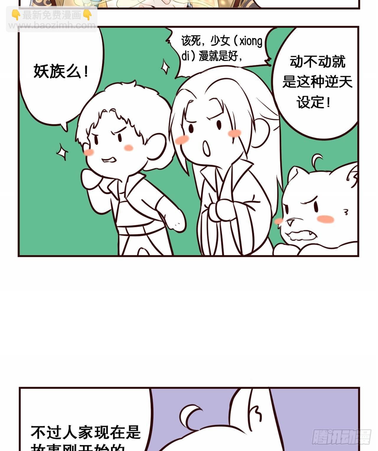 摸鱼小剧场（2）