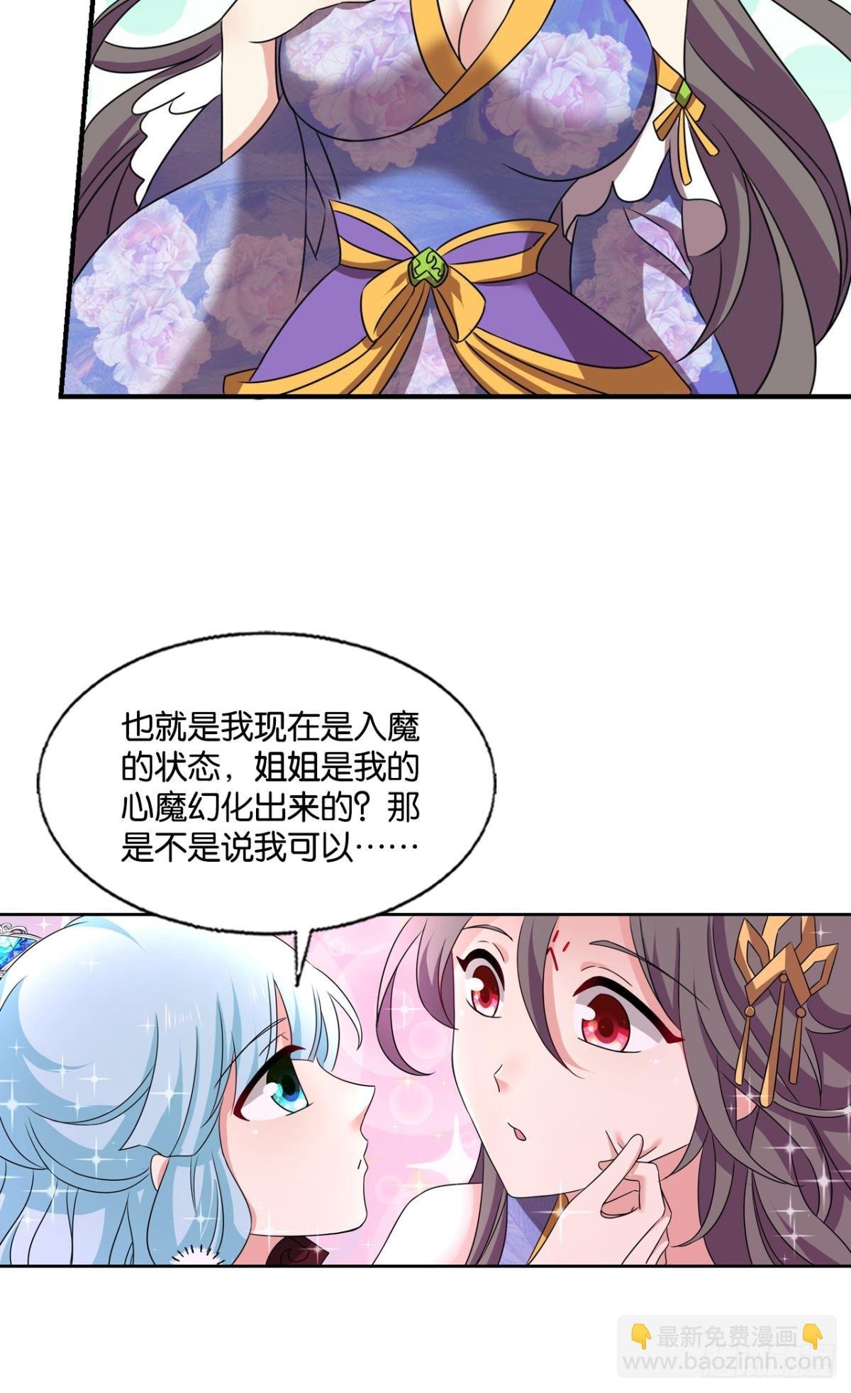 计划性入魔