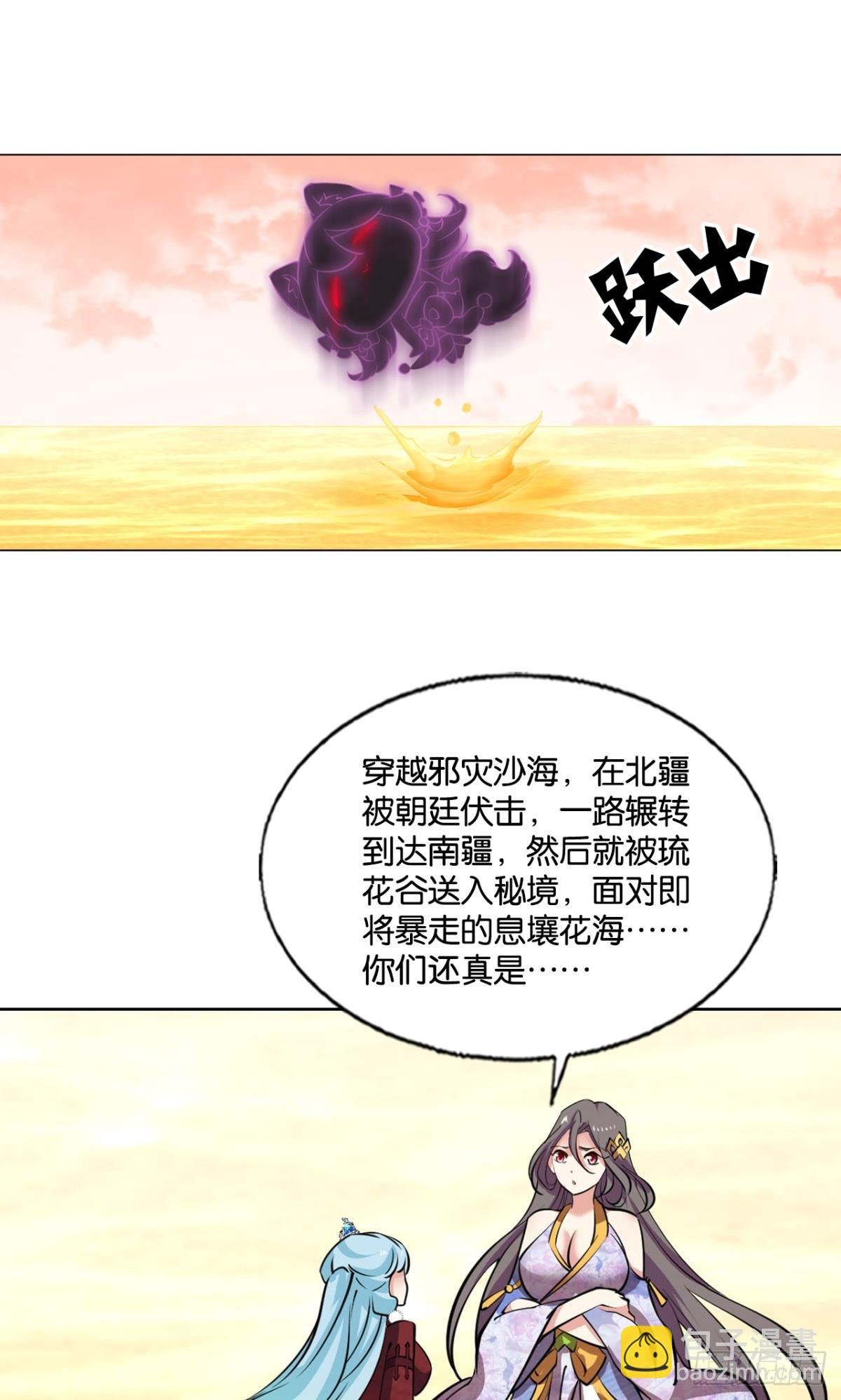 计划性入魔