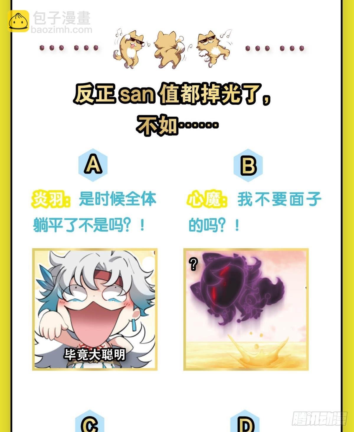 计划性入魔