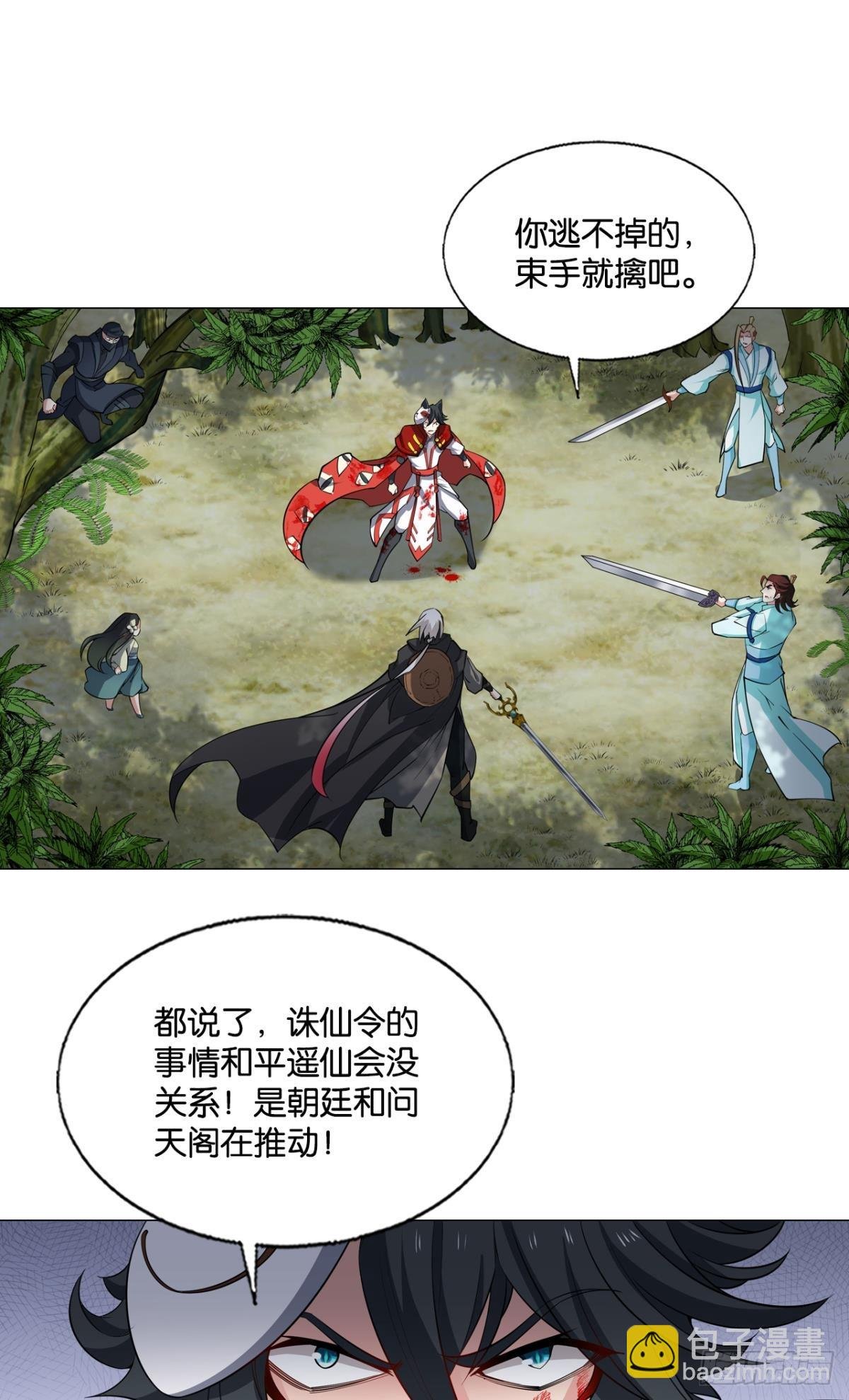 314 您的宗主已上线