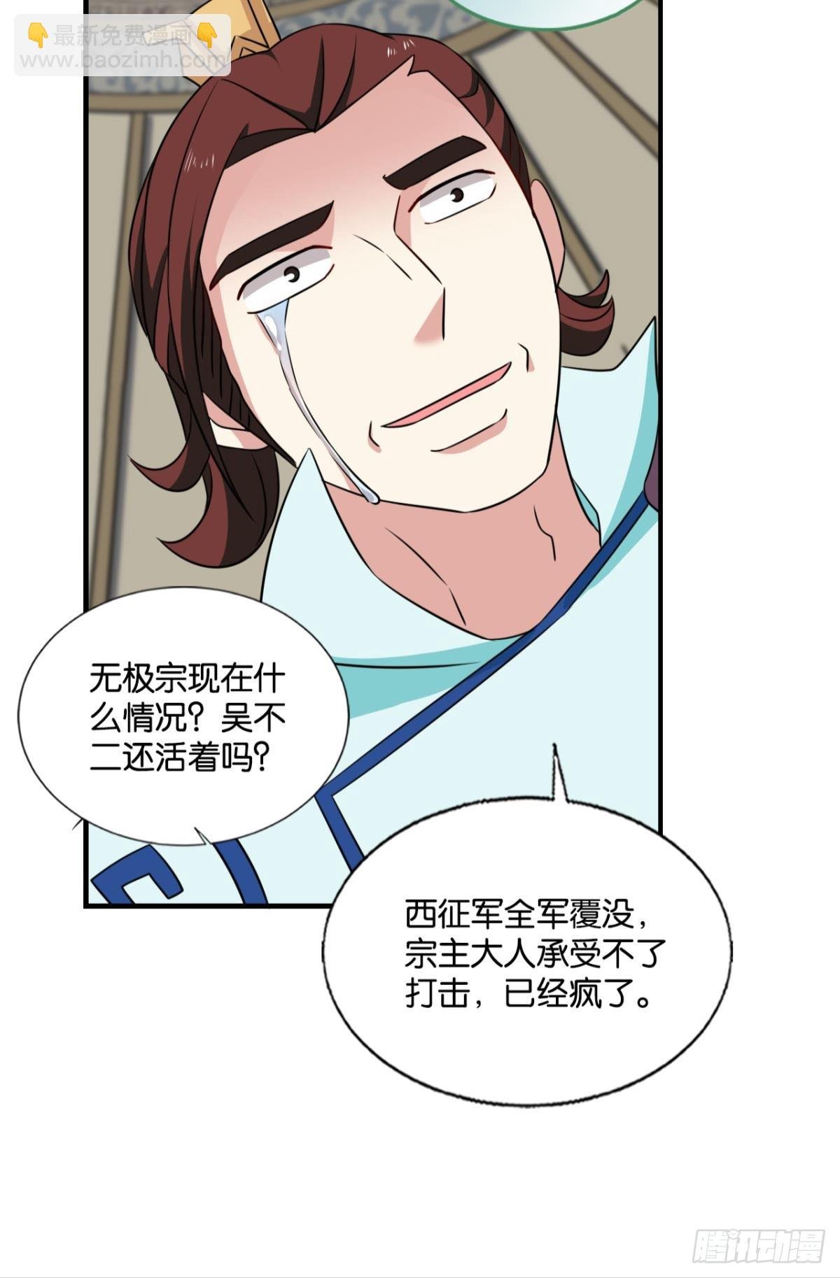 314 您的宗主已上线