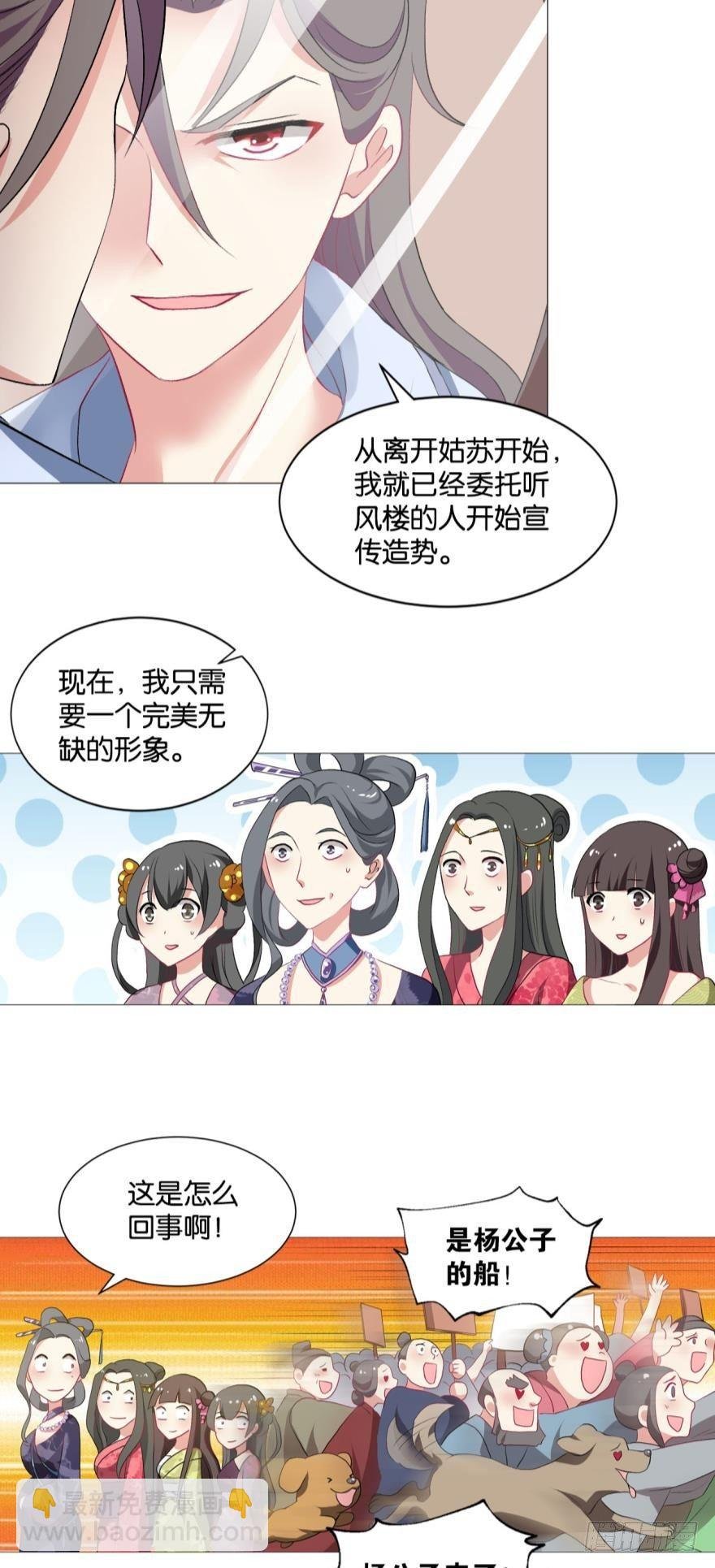 我以美貌动扬州